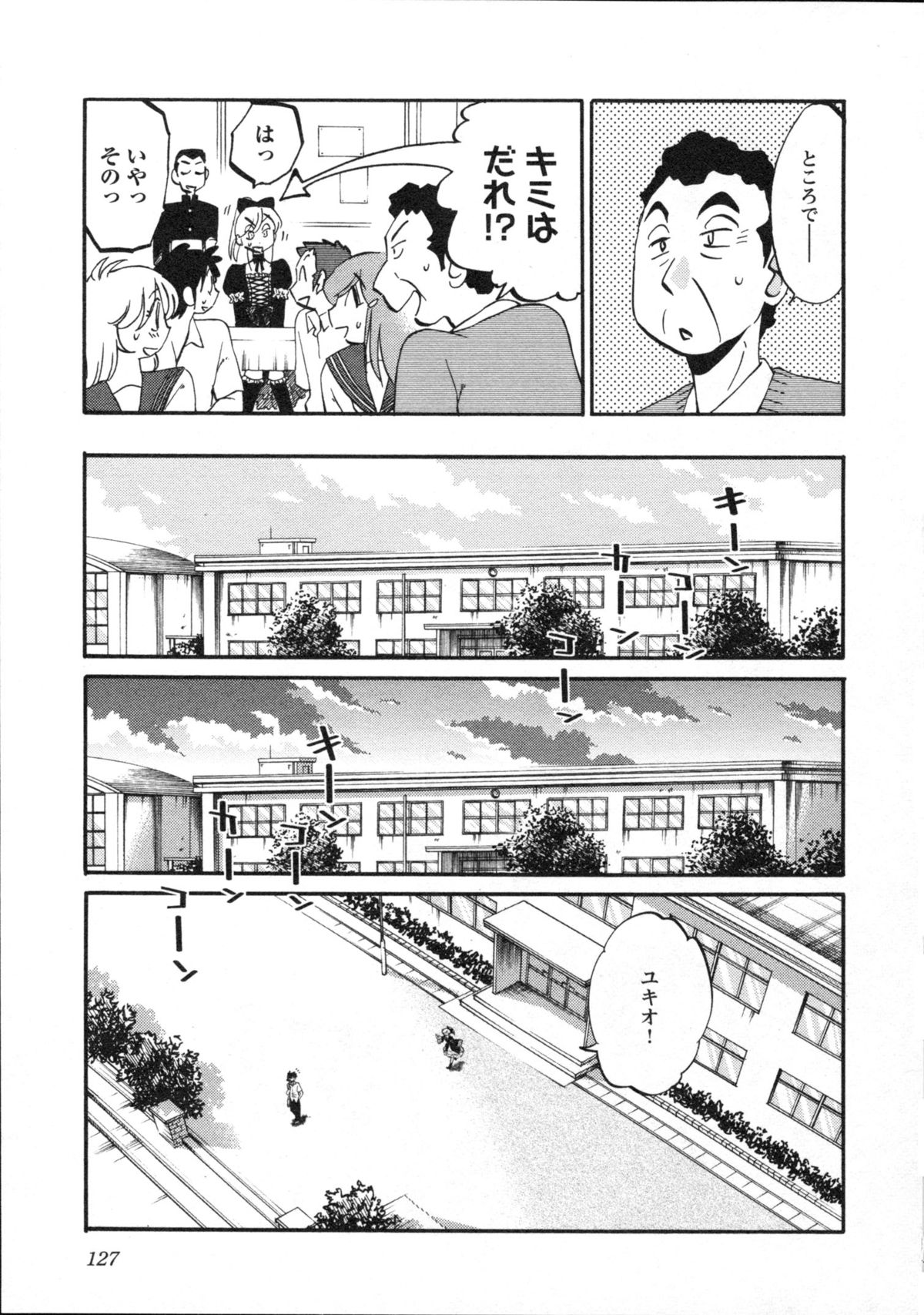 艶々 – 三日月がわらってる 5