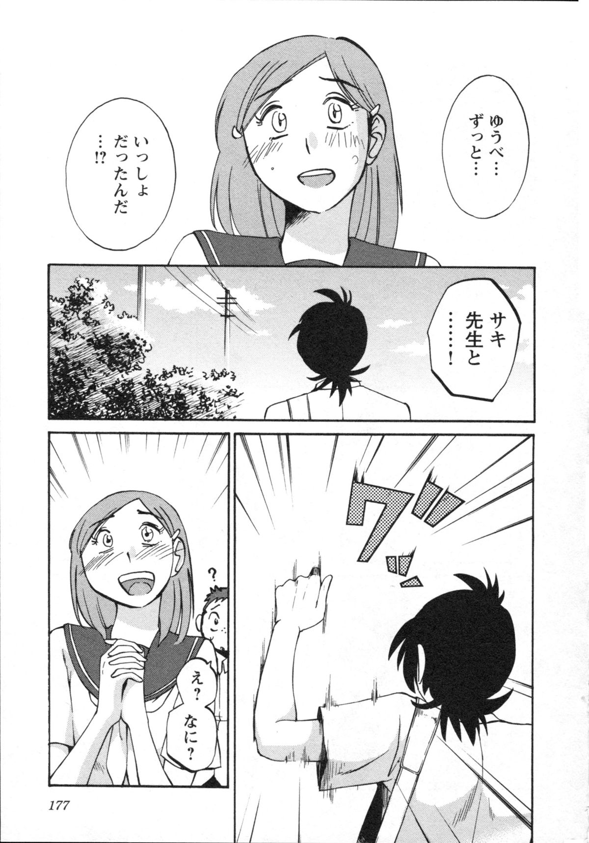艶々 – 三日月がわらってる 5