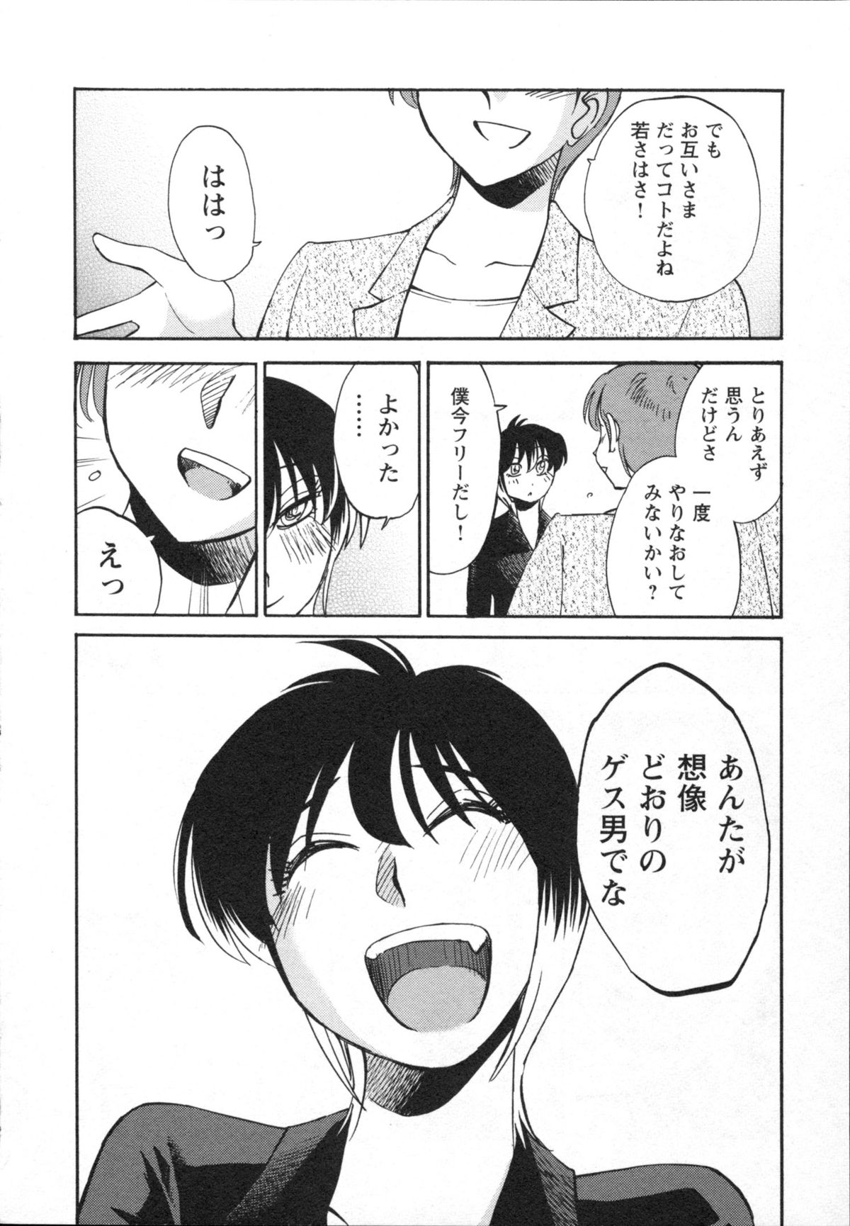 艶々 – 三日月がわらってる 5