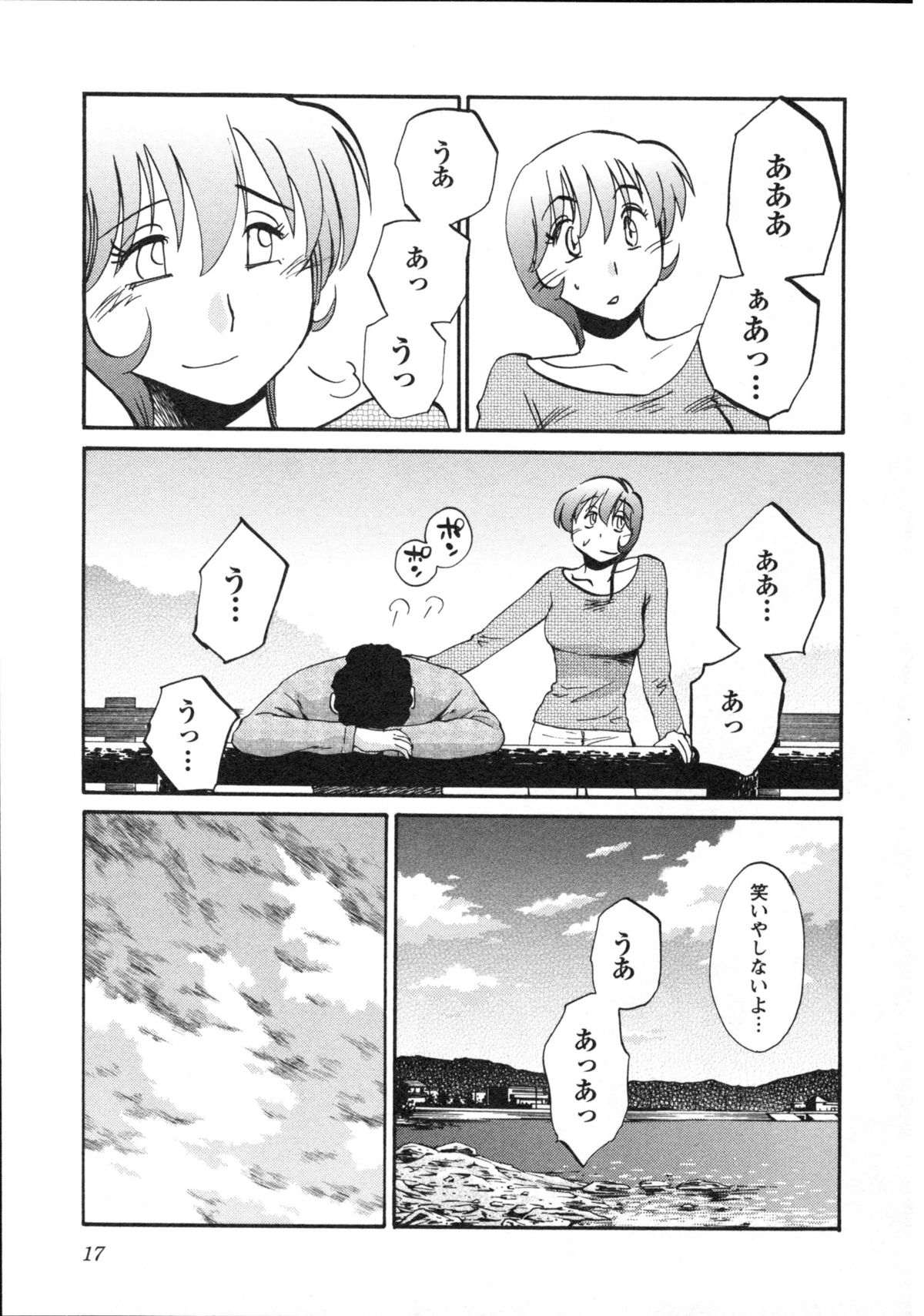 艶々 – 三日月がわらってる 5