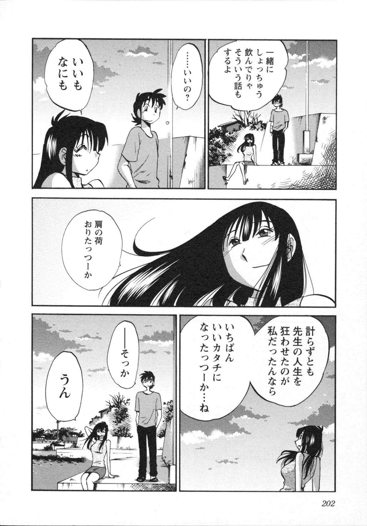 艶々 – 三日月がわらってる 5