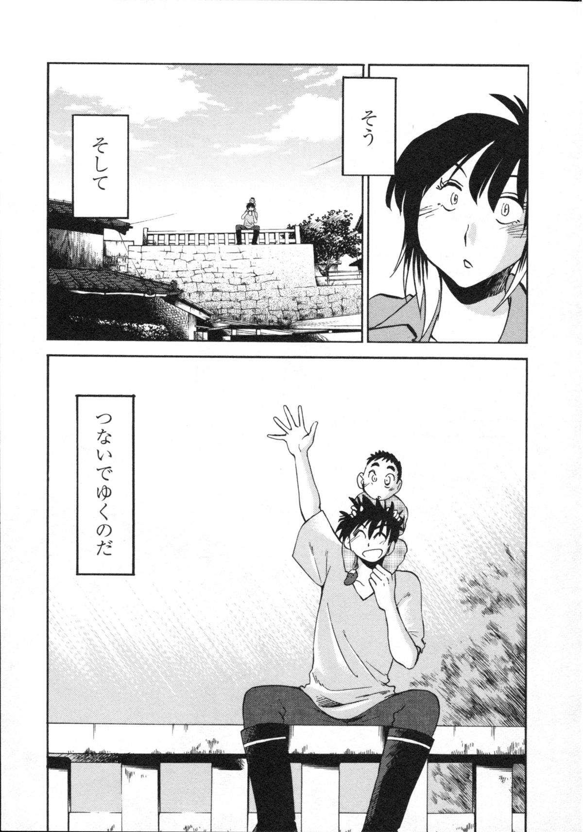 艶々 – 三日月がわらってる 5