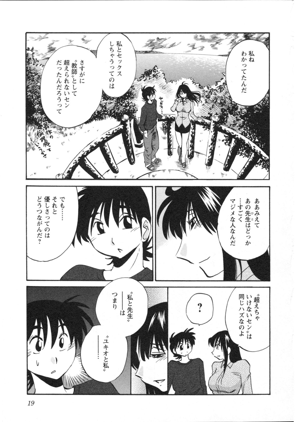 艶々 – 三日月がわらってる 5