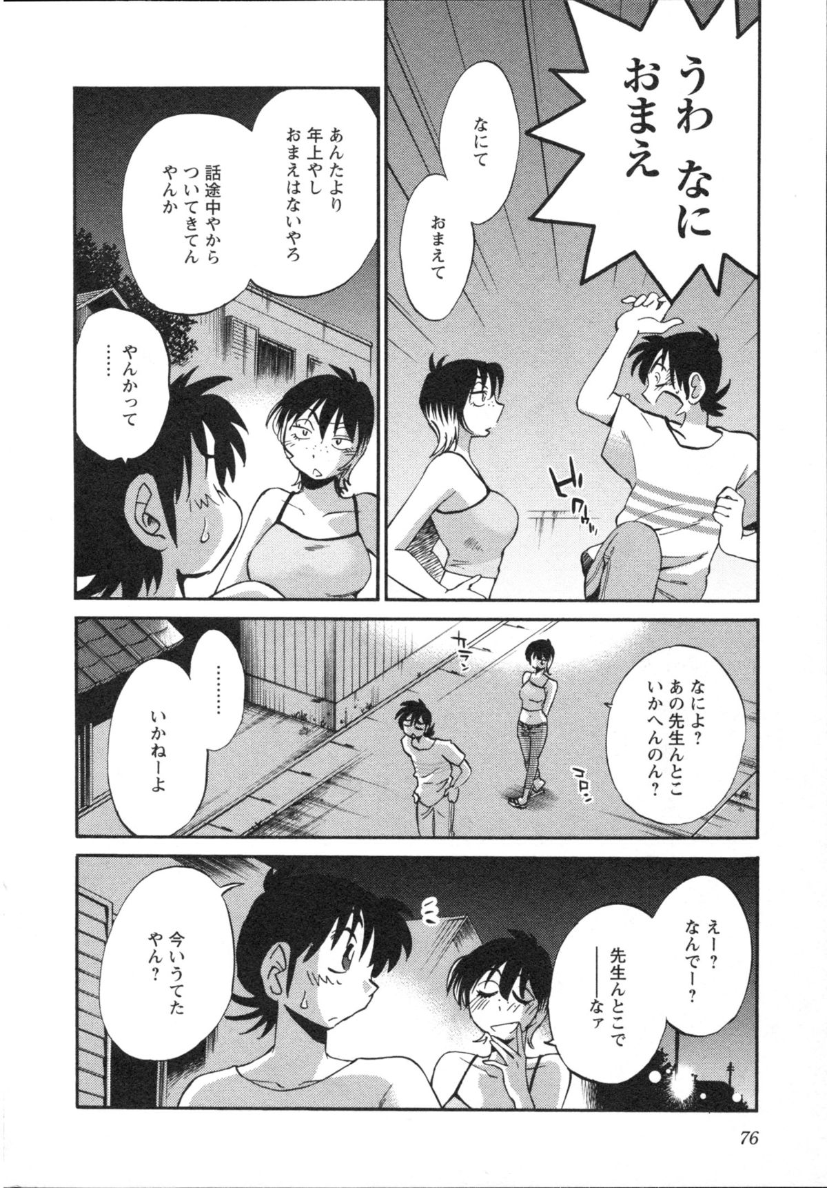 艶々 – 三日月がわらってる 5