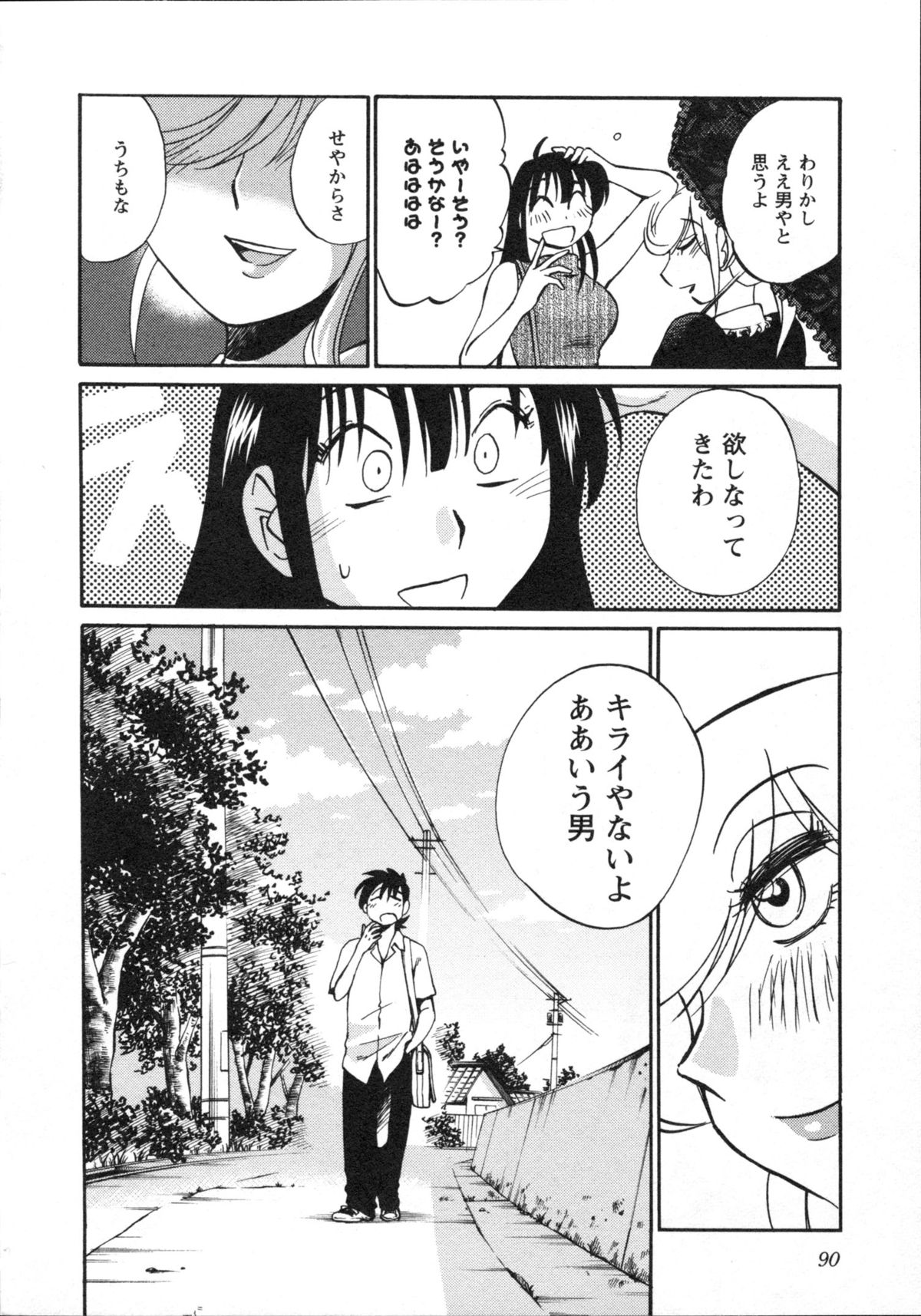 艶々 – 三日月がわらってる 5