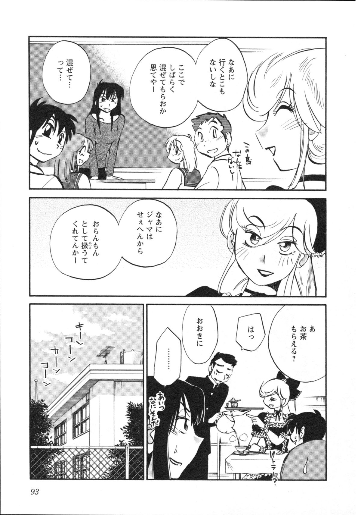 艶々 – 三日月がわらってる 5