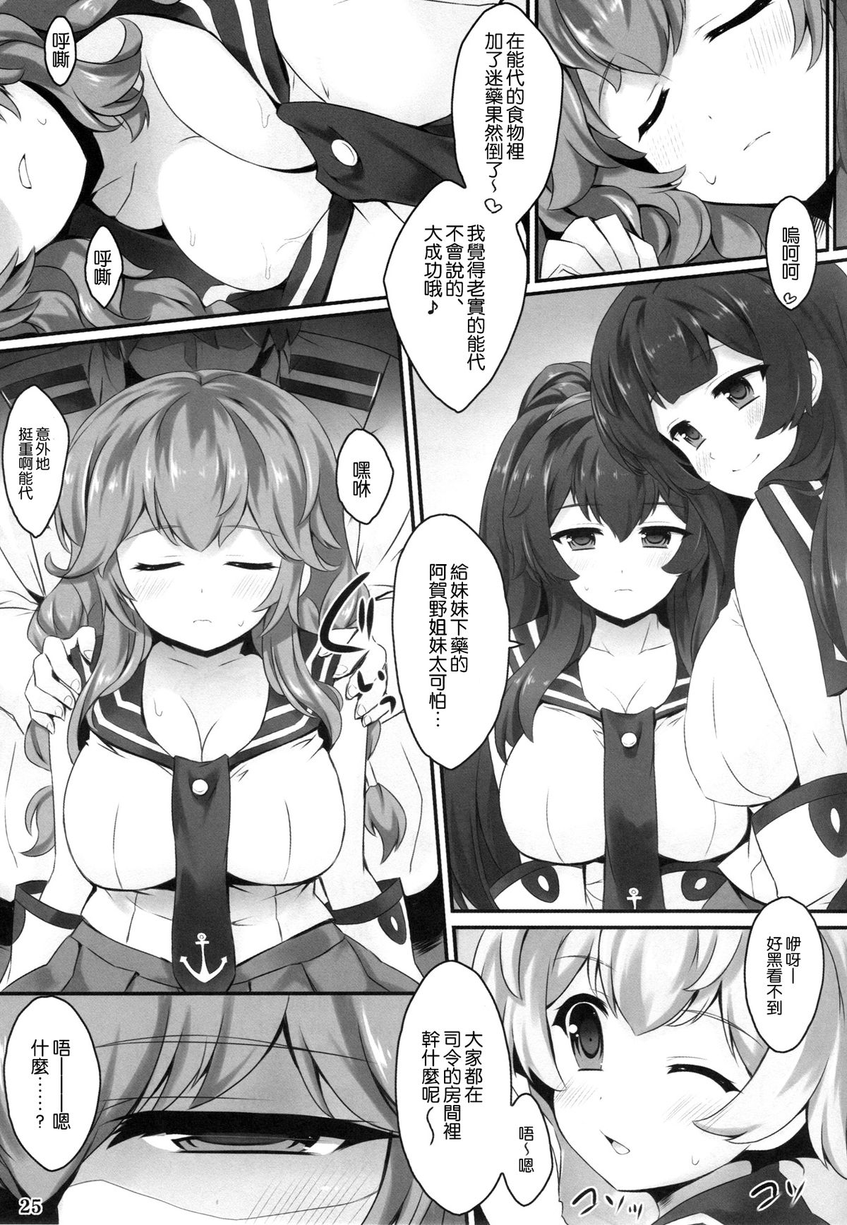 (C86) [ユーカリハウス (瑞稀桜花)] 阿賀野の秘密な日誌 (艦隊これくしょん-艦これ-) [中国翻訳]