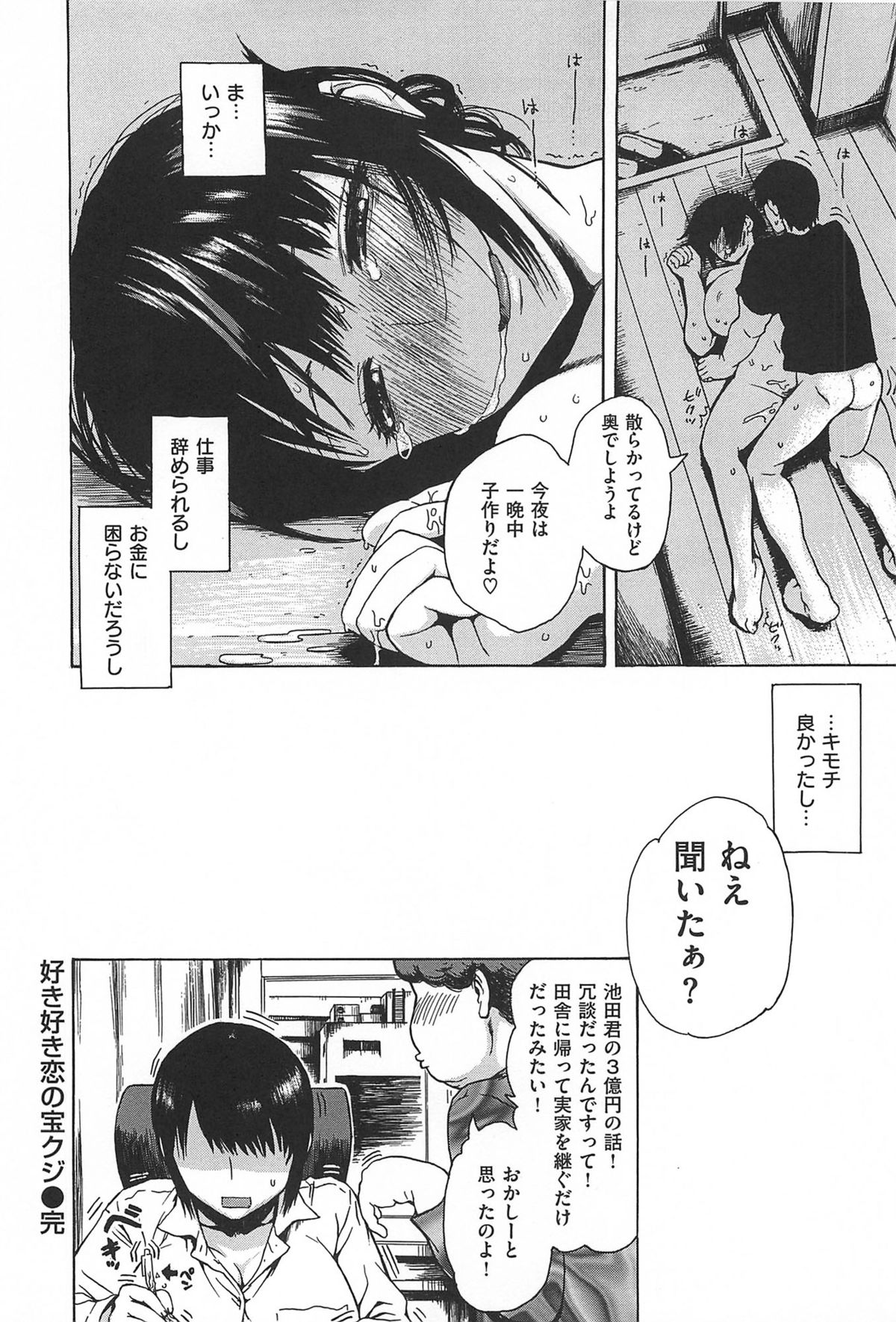 (成年コミック) [石川シスケ] キツデレ [2014-08-02]
