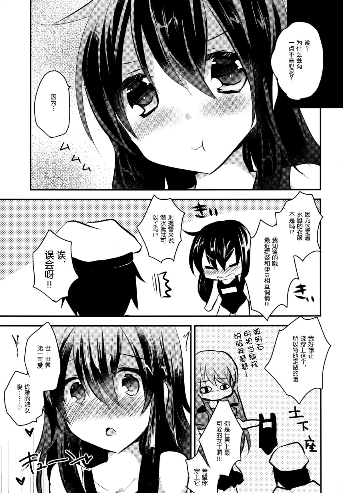 (サンクリ65) [スライム企画 (栗柚クリュー)] 軽率にスク水 (艦隊これくしょん -艦これ-) [中国翻訳]