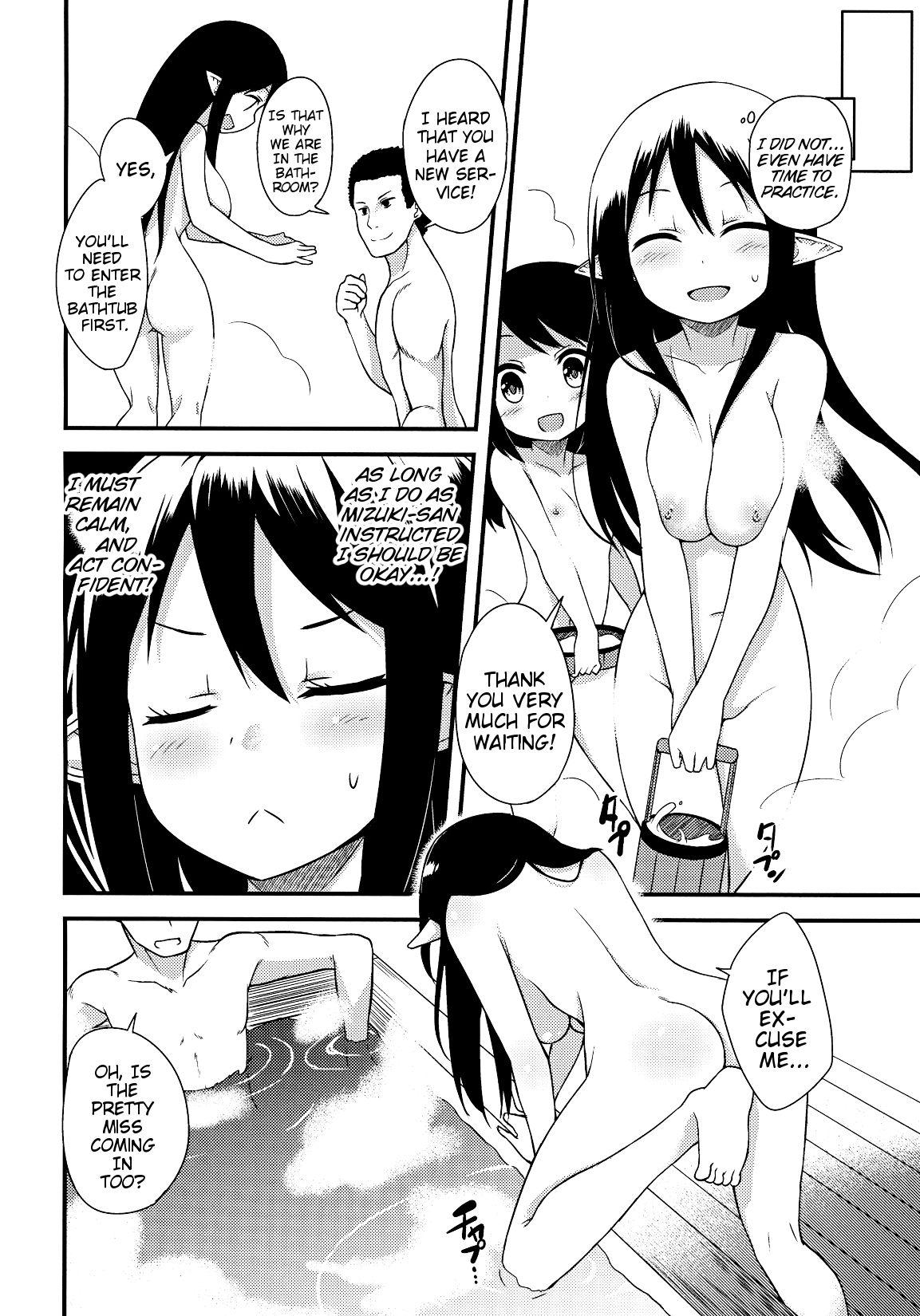 (C85) [忘らるる手紙 (びんせん)] エルフ姉妹の挑戦 [英訳]
