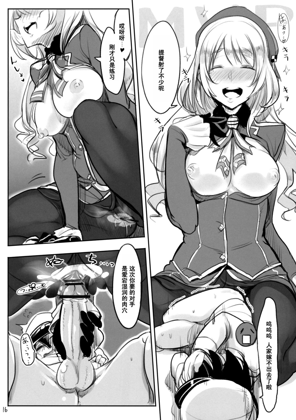 (砲雷撃戦!よーい!四戦目!) [SHIS (Zトン)] 愛宕は今日も太い (艦隊これくしょん -艦これ-) [中国翻訳]