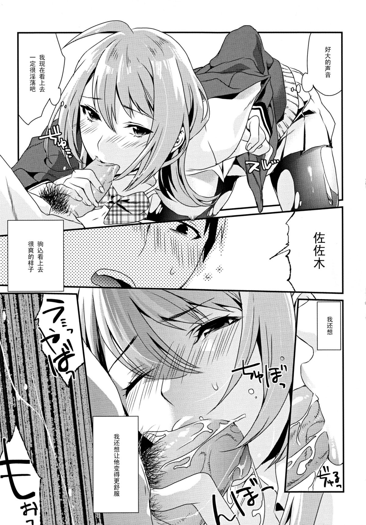 (C82) [むしゃぶる (武者サブ)] くちゅした [中国翻訳]