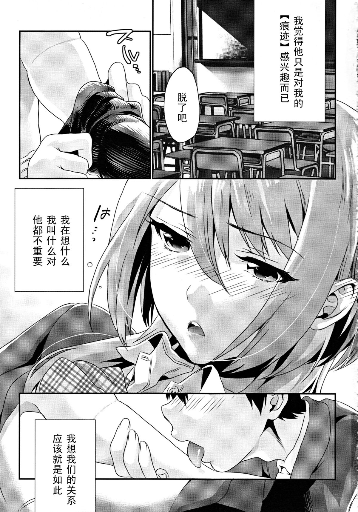 (C82) [むしゃぶる (武者サブ)] くちゅした [中国翻訳]