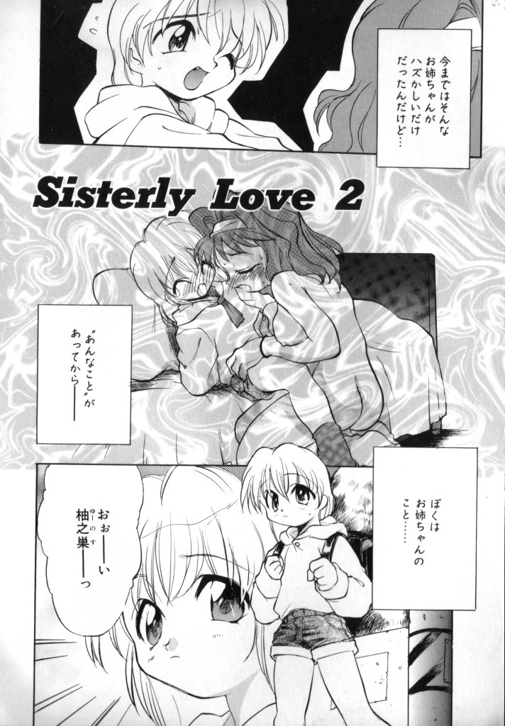 [高雄右京] Sisterly Love