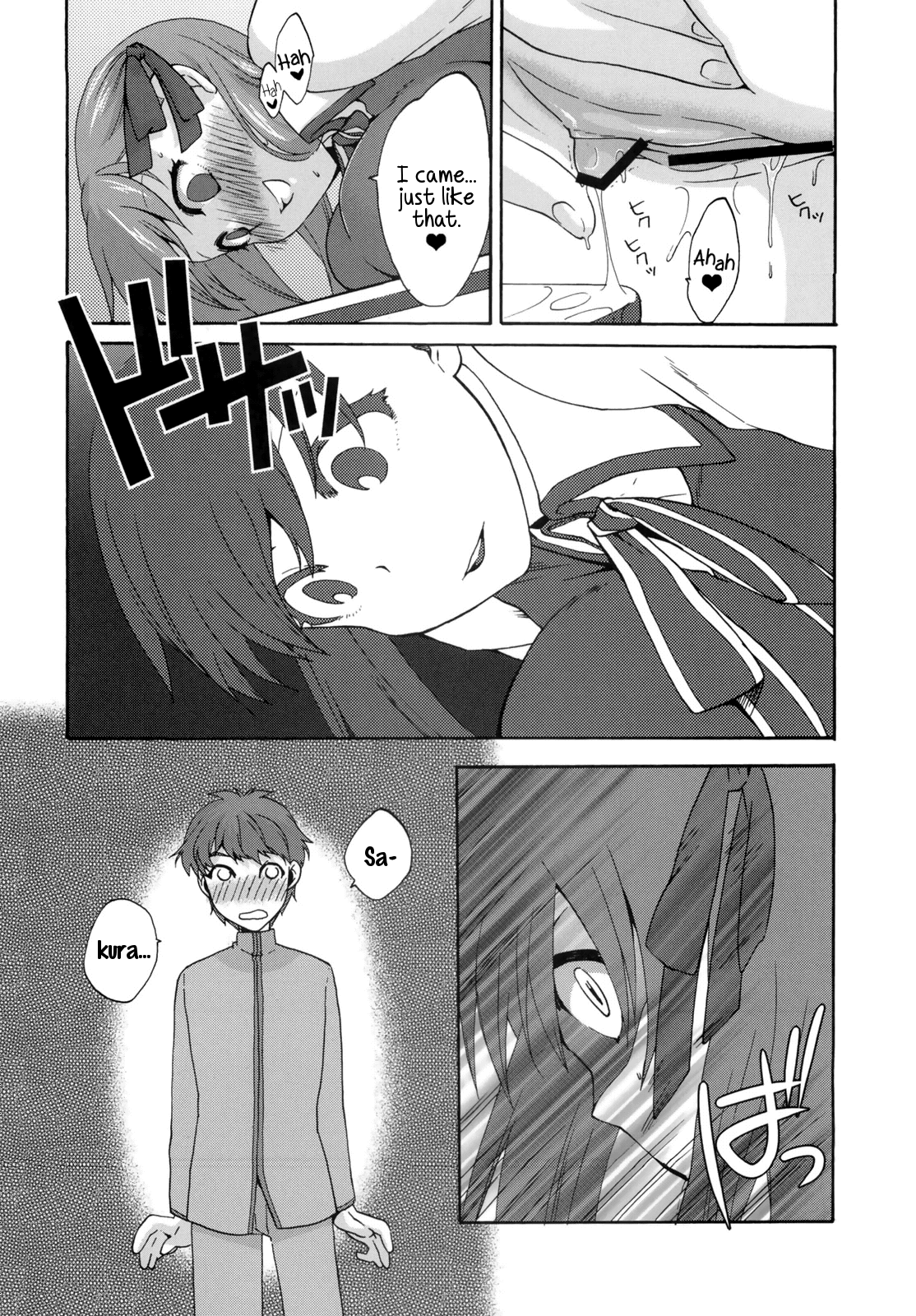 (C80) [TRIP SPIDER (niwacho)] Cado. (Fate/Stay night) [英訳]