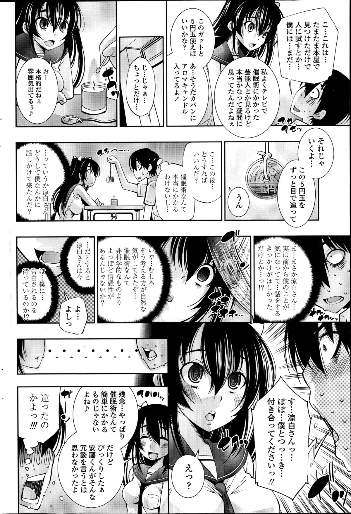 COMIC ペンギンクラブ山賊版 2014年10月号