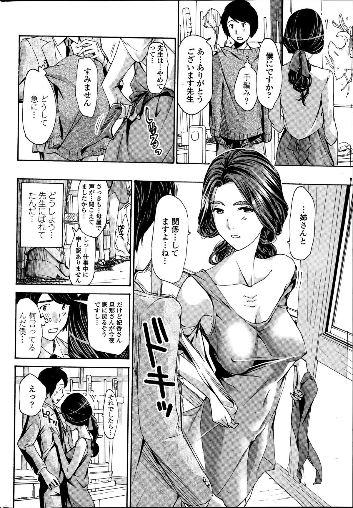 COMIC ペンギンクラブ山賊版 2014年10月号