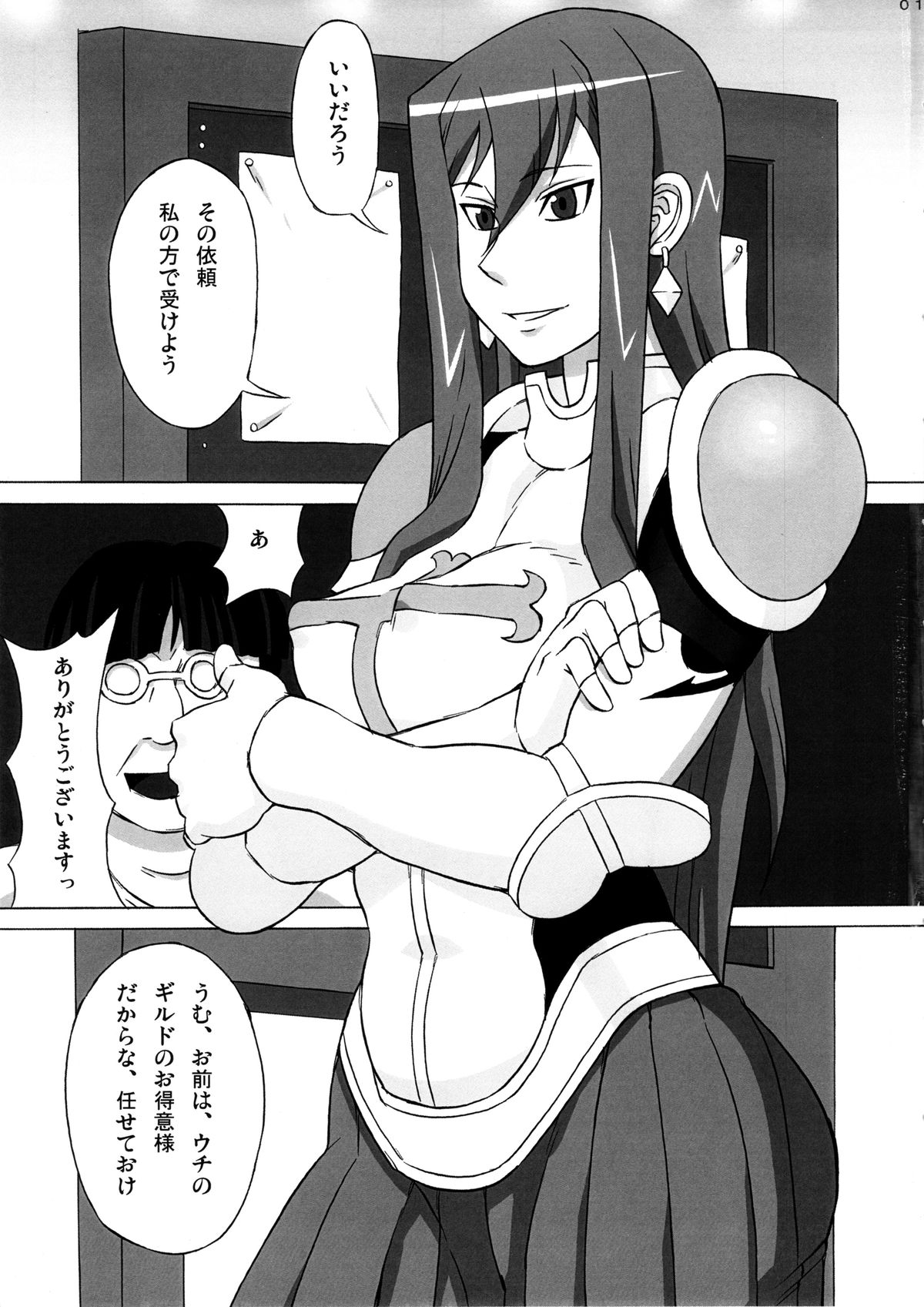(COMIC1☆8) [ブーブーキッド (PIP)] エルザさんを調教してみた。 (フェアリーテイル)