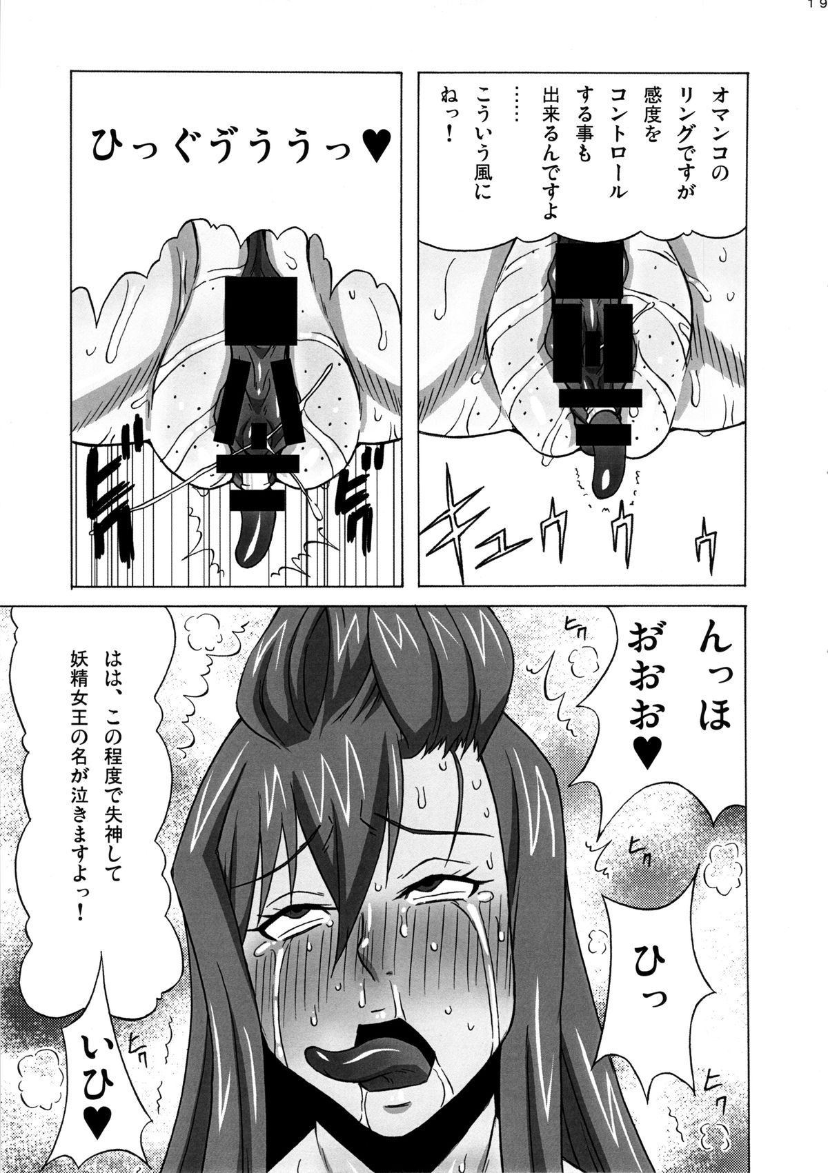 (COMIC1☆8) [ブーブーキッド (PIP)] エルザさんを調教してみた。 (フェアリーテイル)