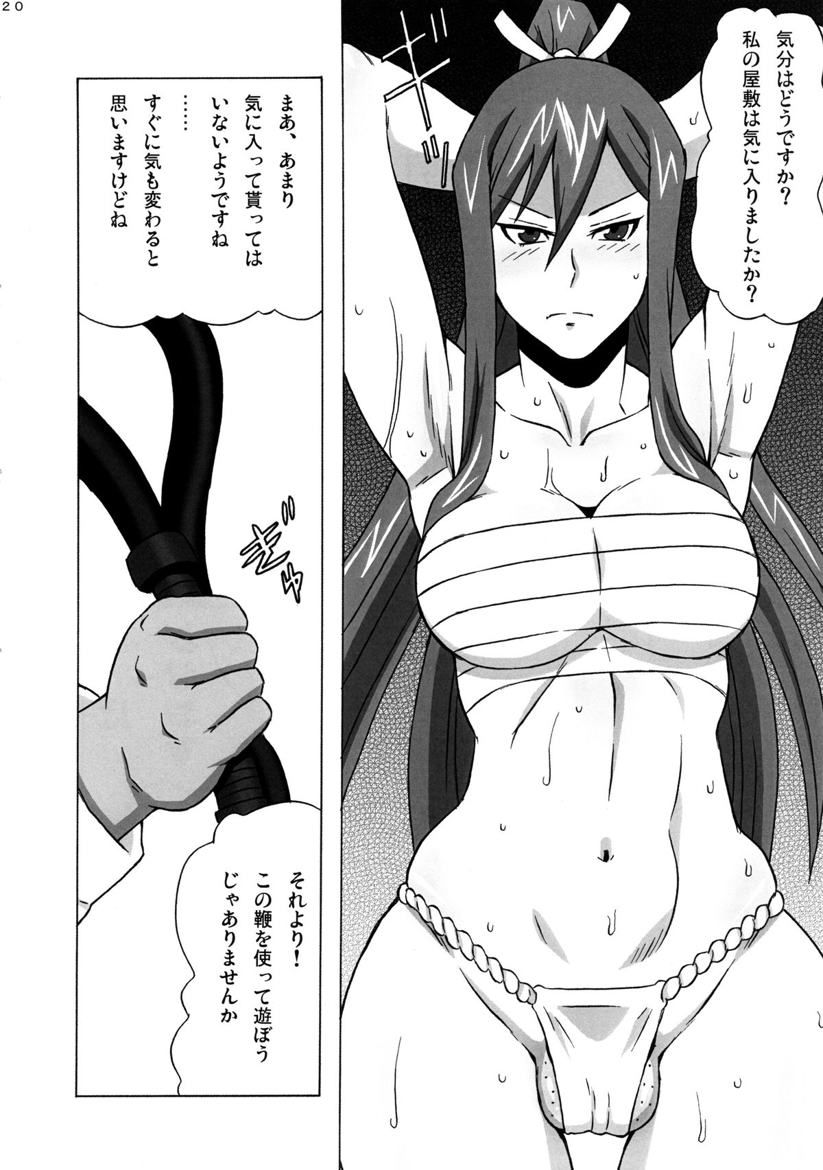 (COMIC1☆8) [ブーブーキッド (PIP)] エルザさんを調教してみた。 (フェアリーテイル)