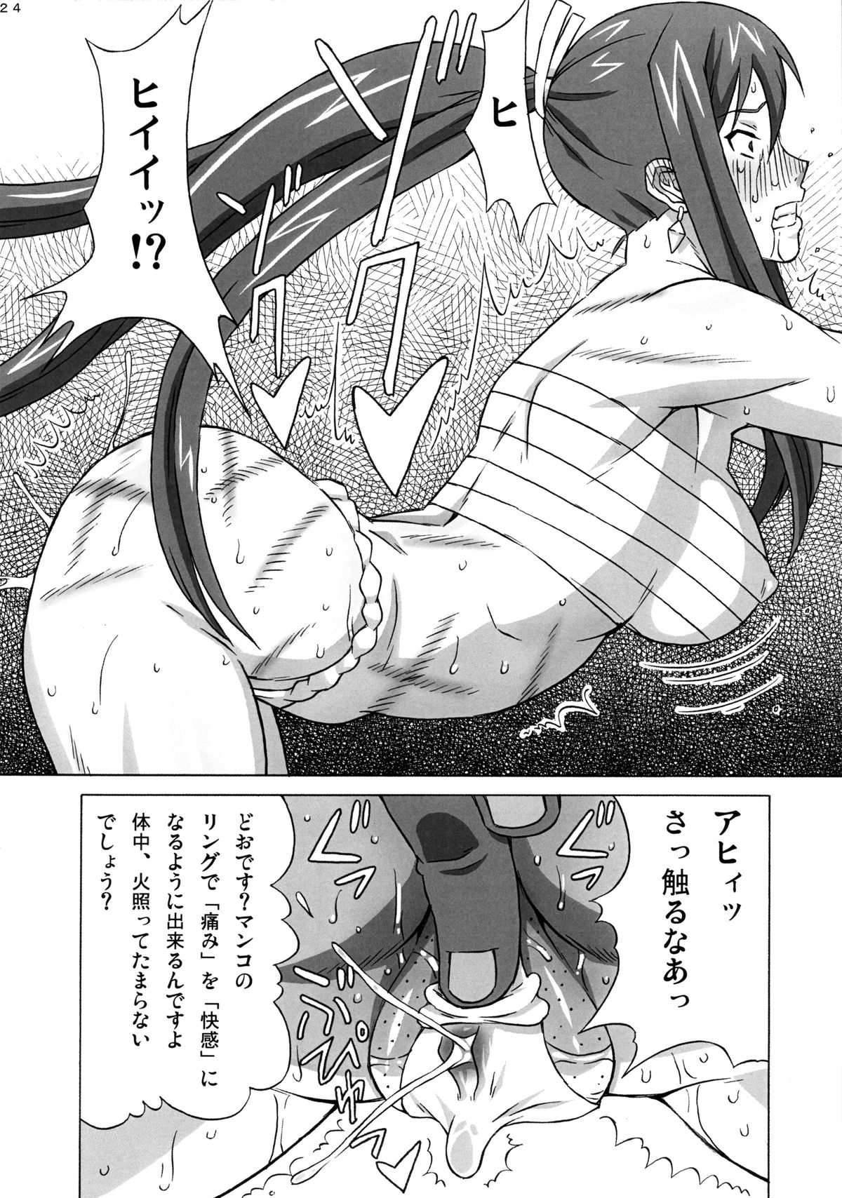 (COMIC1☆8) [ブーブーキッド (PIP)] エルザさんを調教してみた。 (フェアリーテイル)