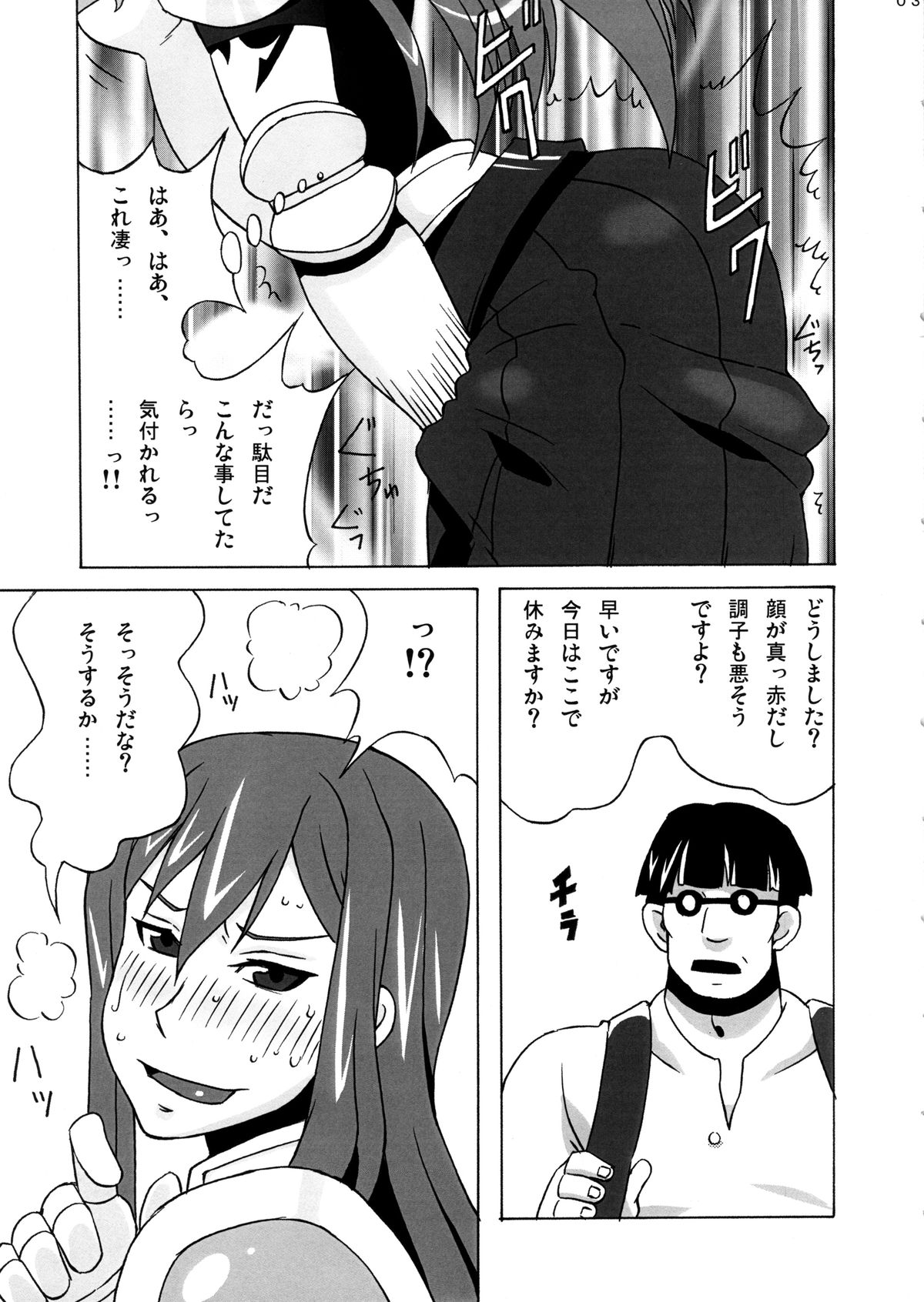(COMIC1☆8) [ブーブーキッド (PIP)] エルザさんを調教してみた。 (フェアリーテイル)