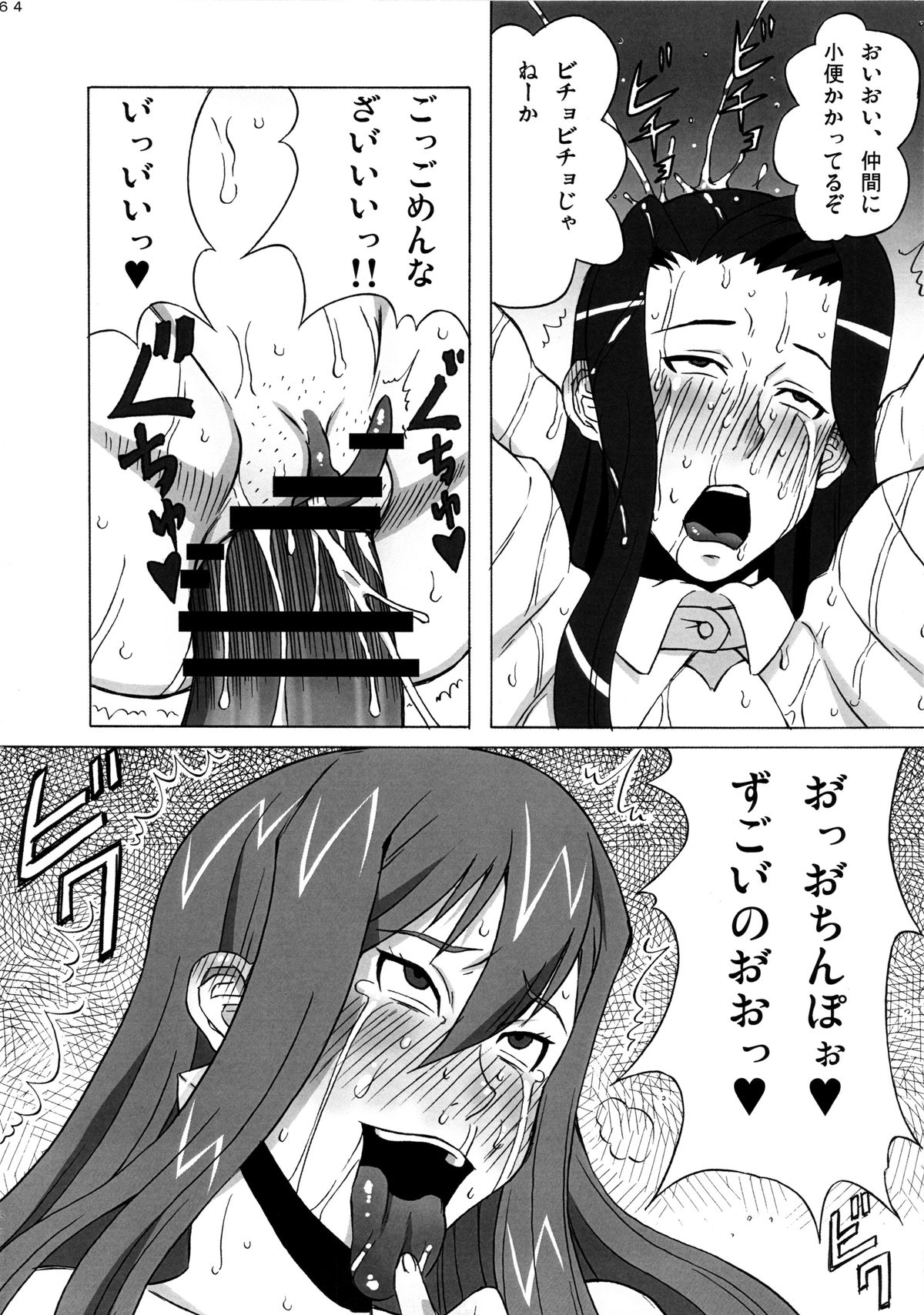 (COMIC1☆8) [ブーブーキッド (PIP)] エルザさんを調教してみた。 (フェアリーテイル)