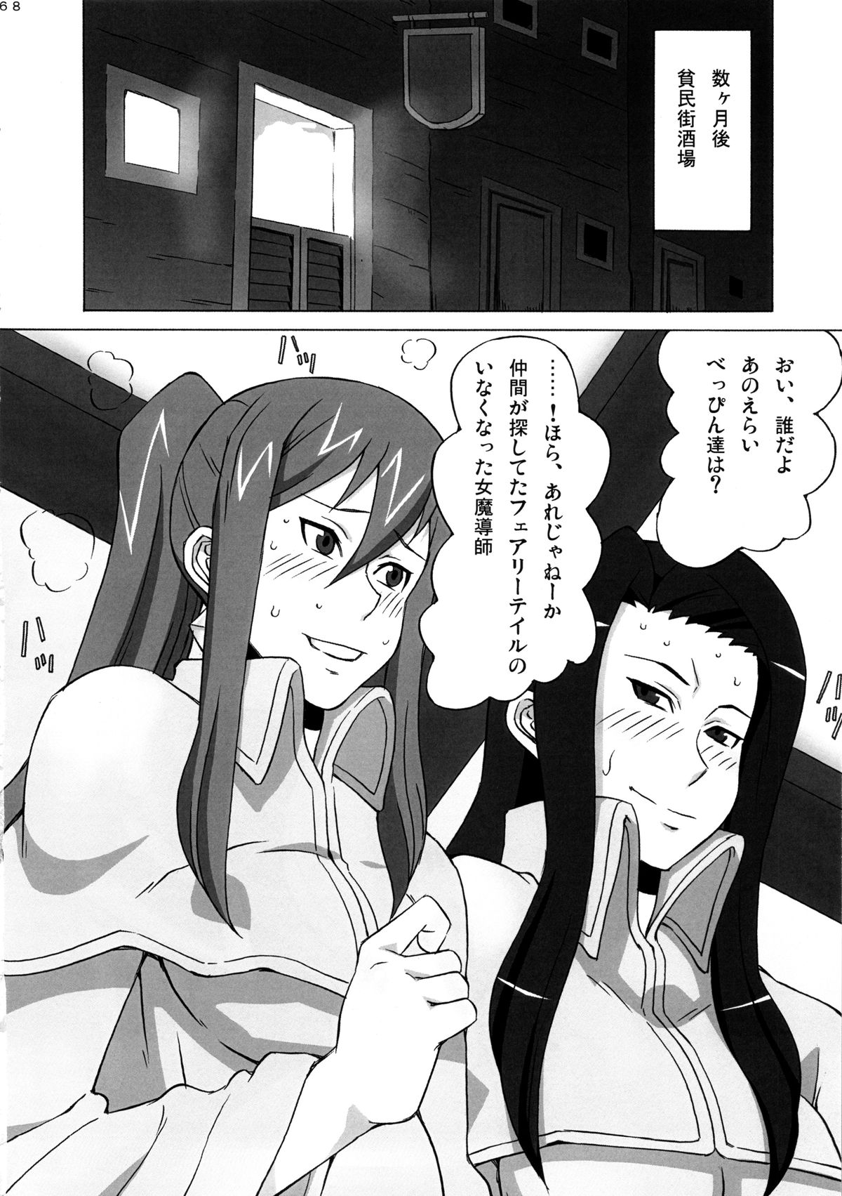 (COMIC1☆8) [ブーブーキッド (PIP)] エルザさんを調教してみた。 (フェアリーテイル)