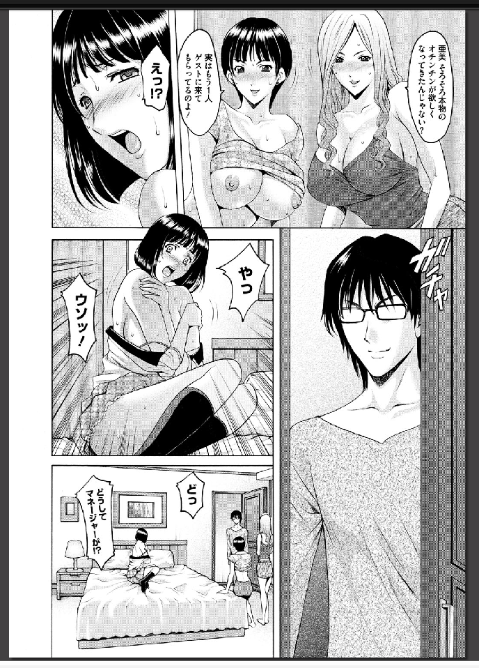 [星野竜一] 婬堕の罠 [DL版]