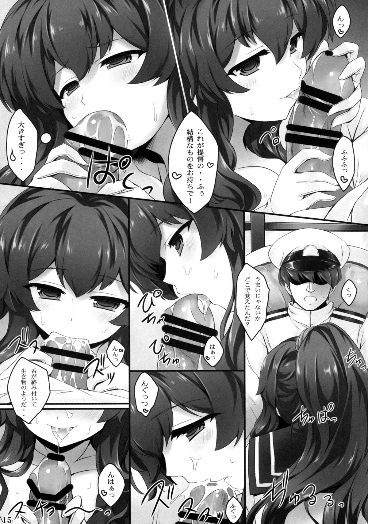 (C86) [ユーカリハウス (瑞稀桜花)] 阿賀野の秘密な日誌 (艦隊これくしょん-艦これ-)