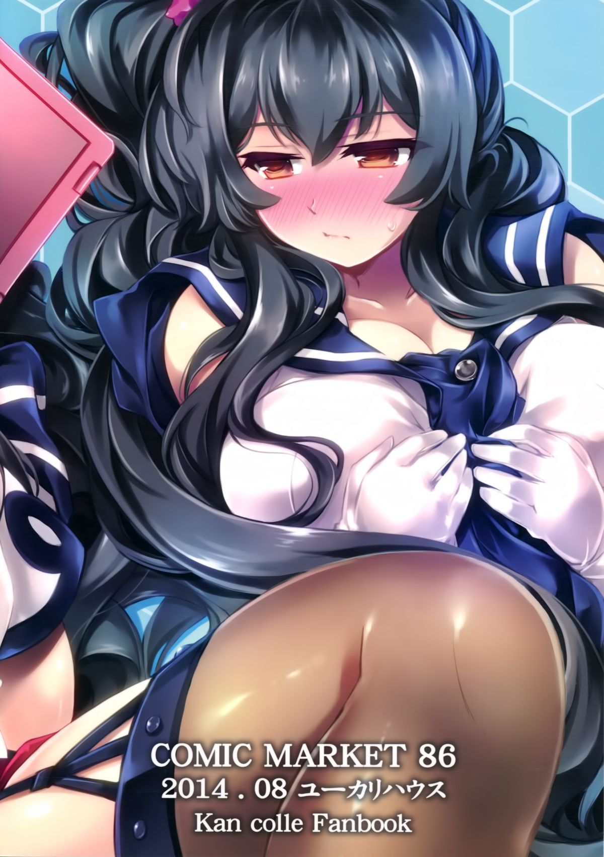 (C86) [ユーカリハウス (瑞稀桜花)] 阿賀野の秘密な日誌 (艦隊これくしょん-艦これ-)