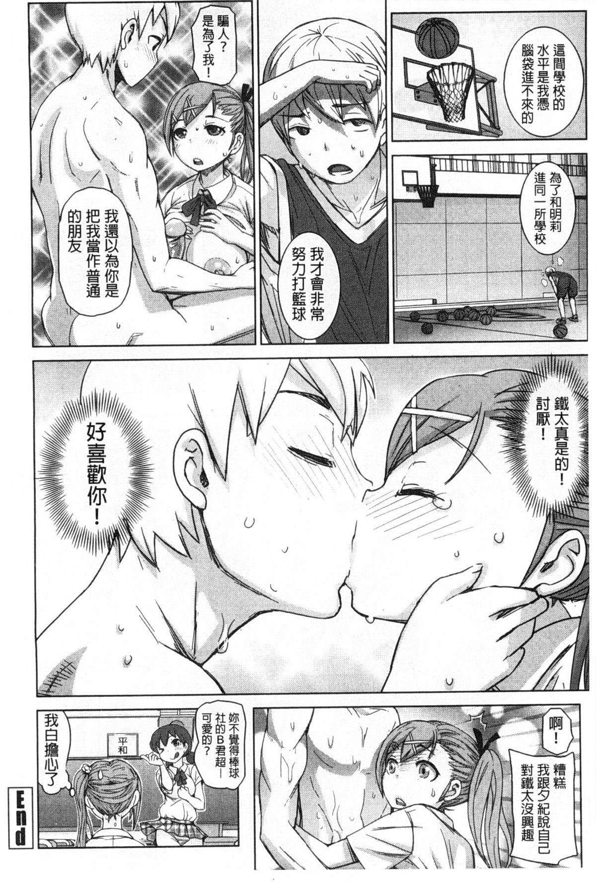[吉良広義] SRな彼女 [中国翻訳]