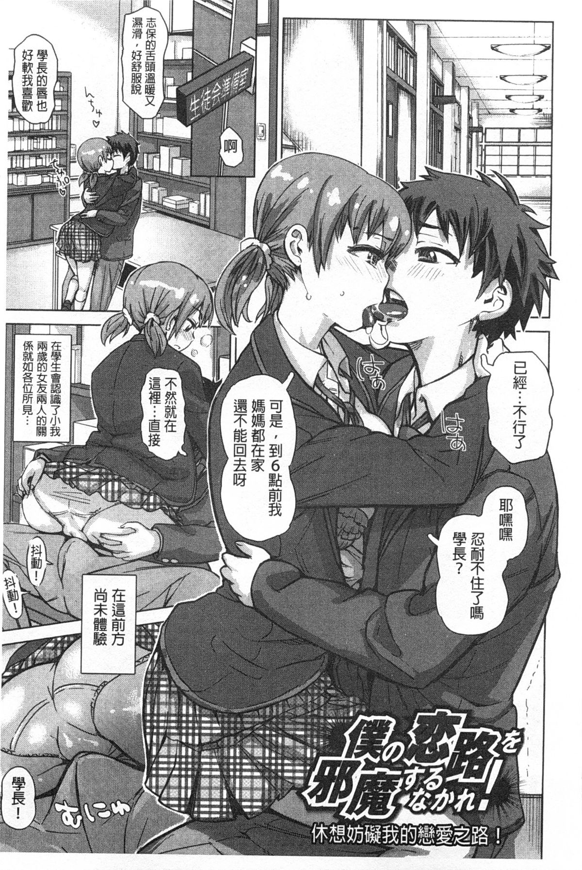[吉良広義] SRな彼女 [中国翻訳]