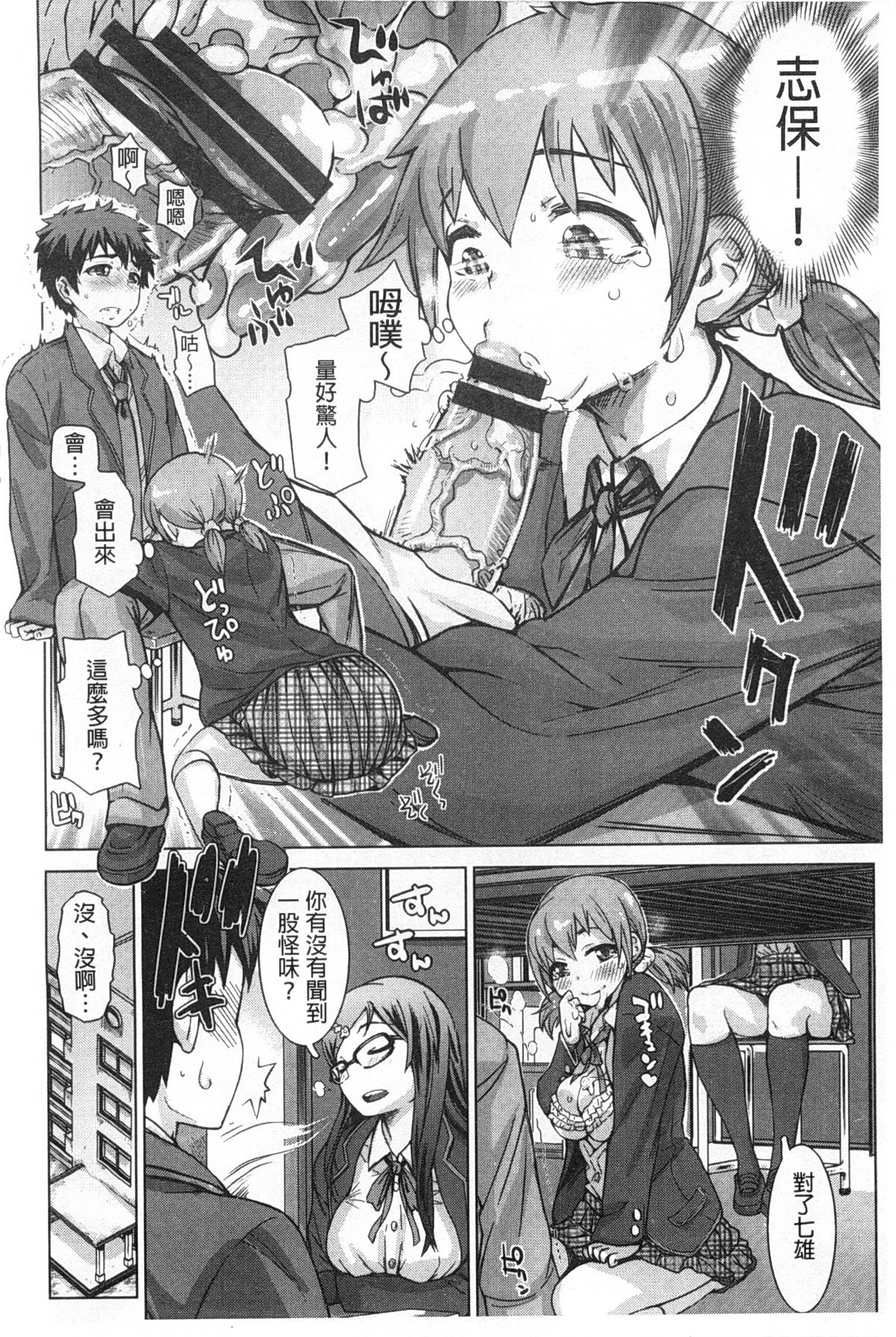 [吉良広義] SRな彼女 [中国翻訳]