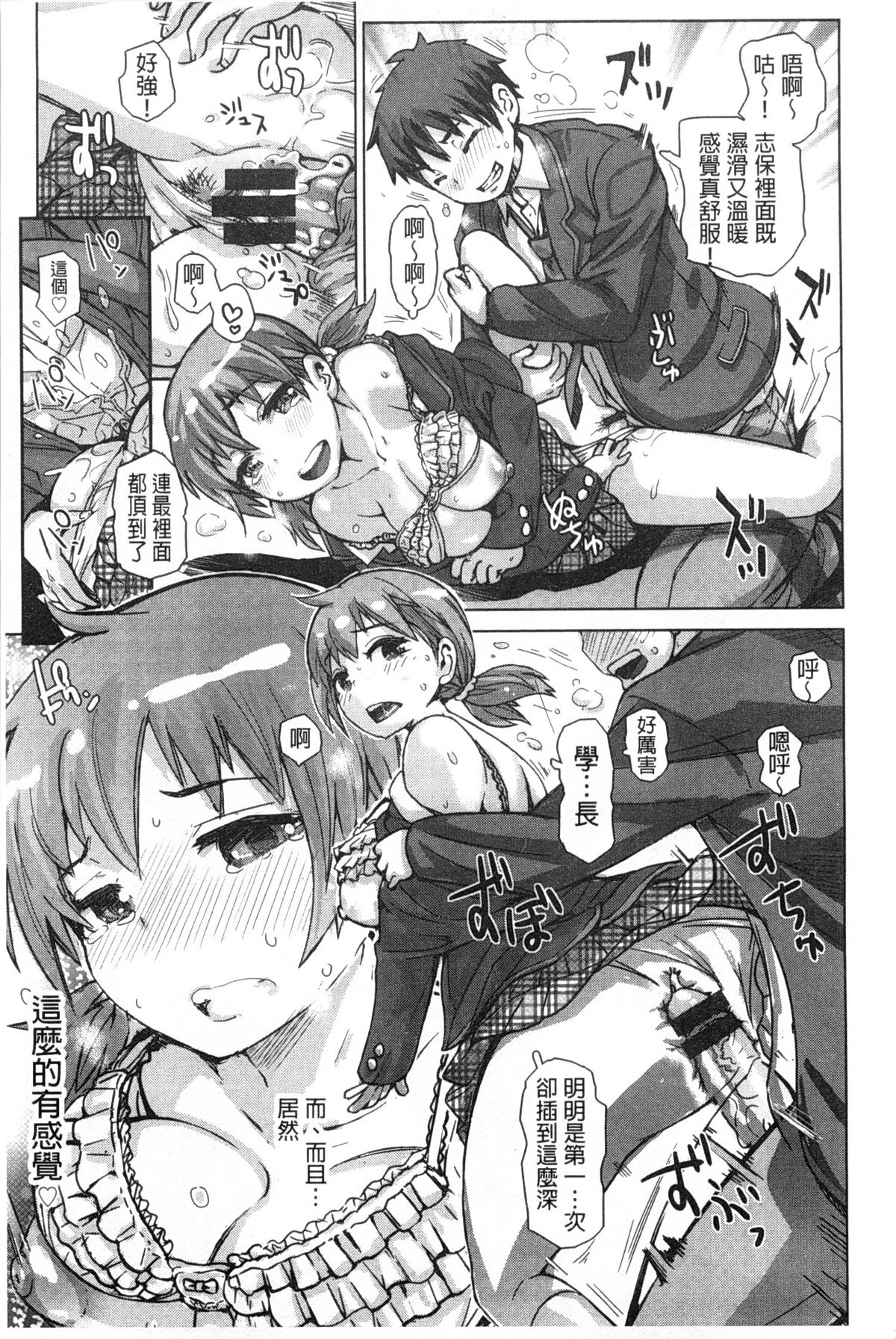 [吉良広義] SRな彼女 [中国翻訳]