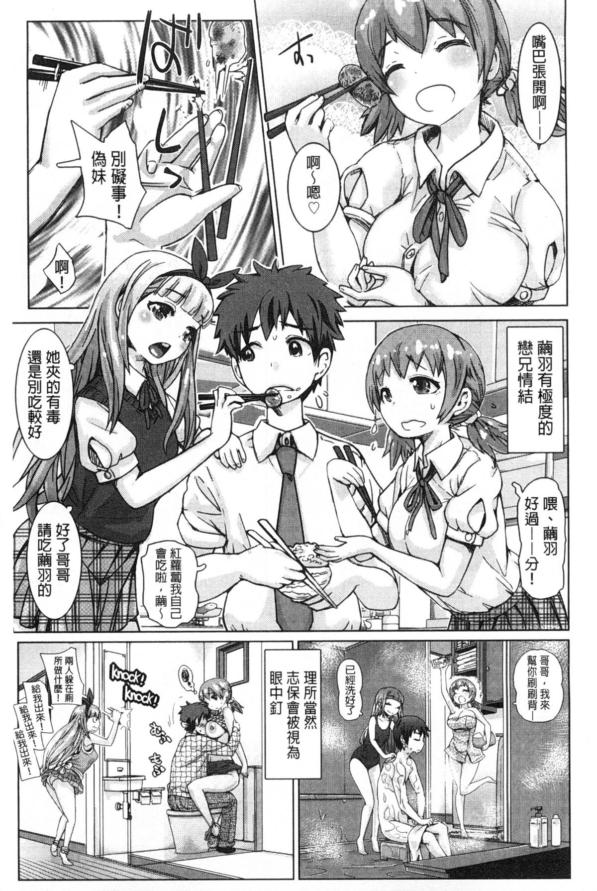 [吉良広義] SRな彼女 [中国翻訳]