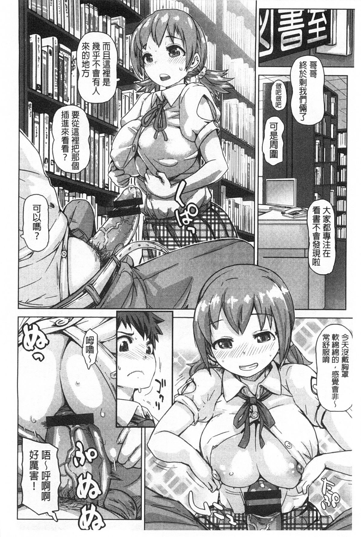 [吉良広義] SRな彼女 [中国翻訳]