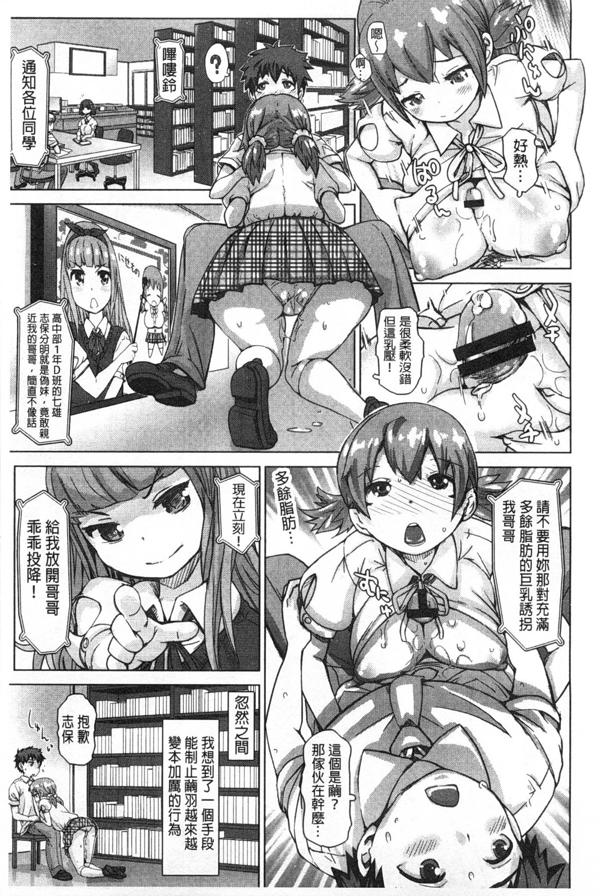 [吉良広義] SRな彼女 [中国翻訳]