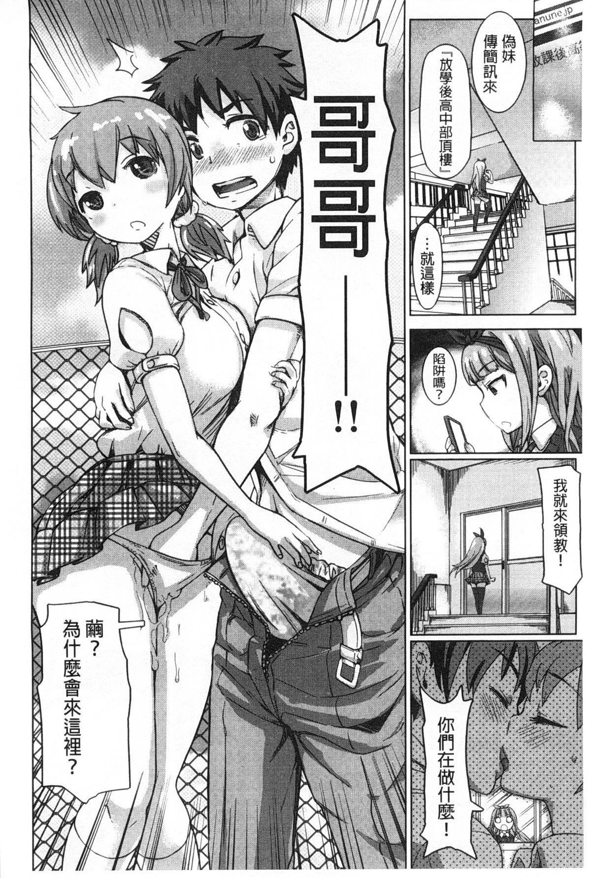 [吉良広義] SRな彼女 [中国翻訳]