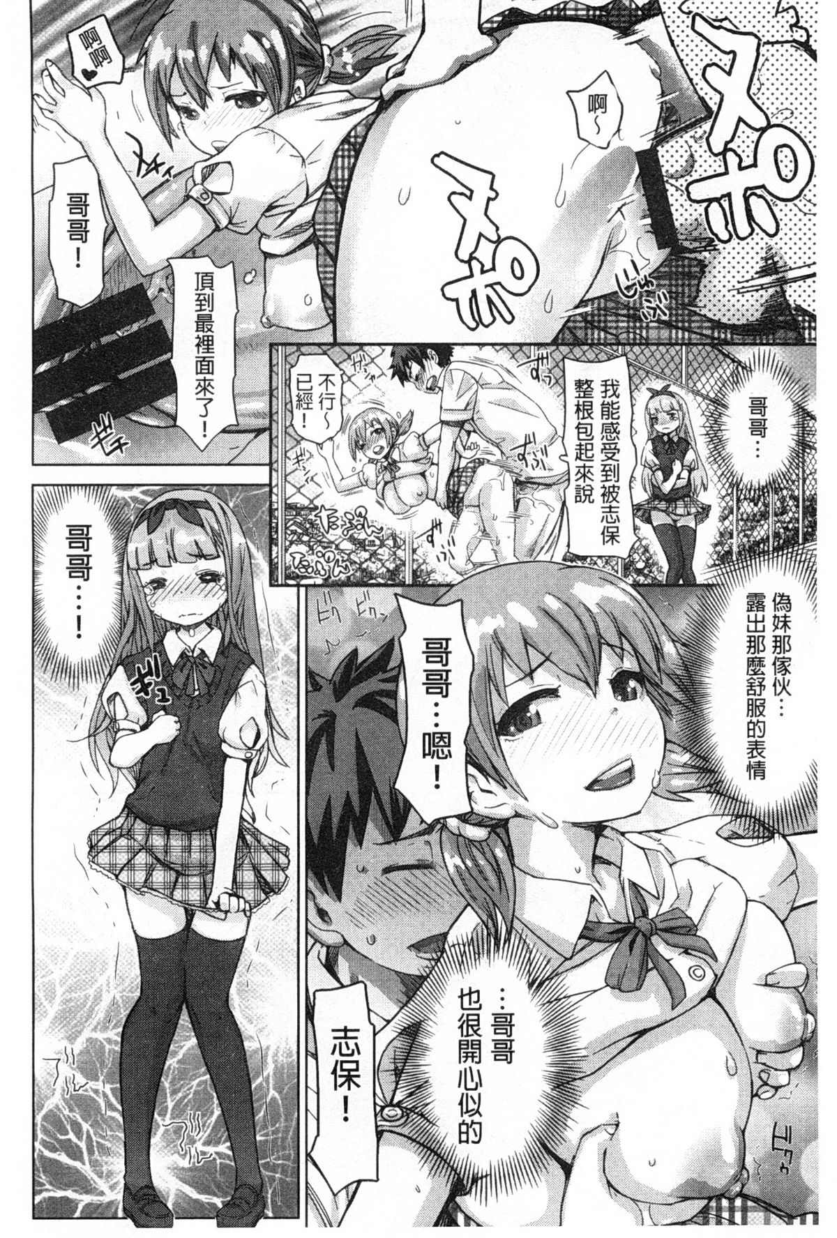 [吉良広義] SRな彼女 [中国翻訳]