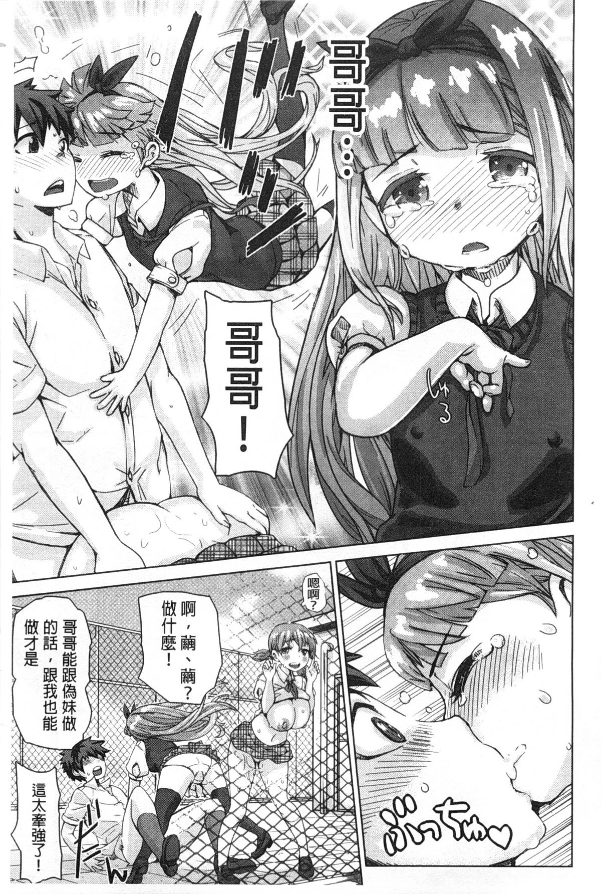 [吉良広義] SRな彼女 [中国翻訳]