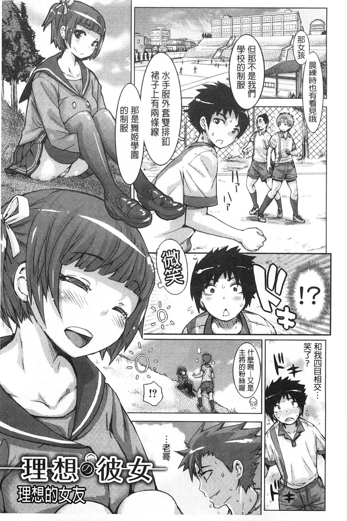 [吉良広義] SRな彼女 [中国翻訳]