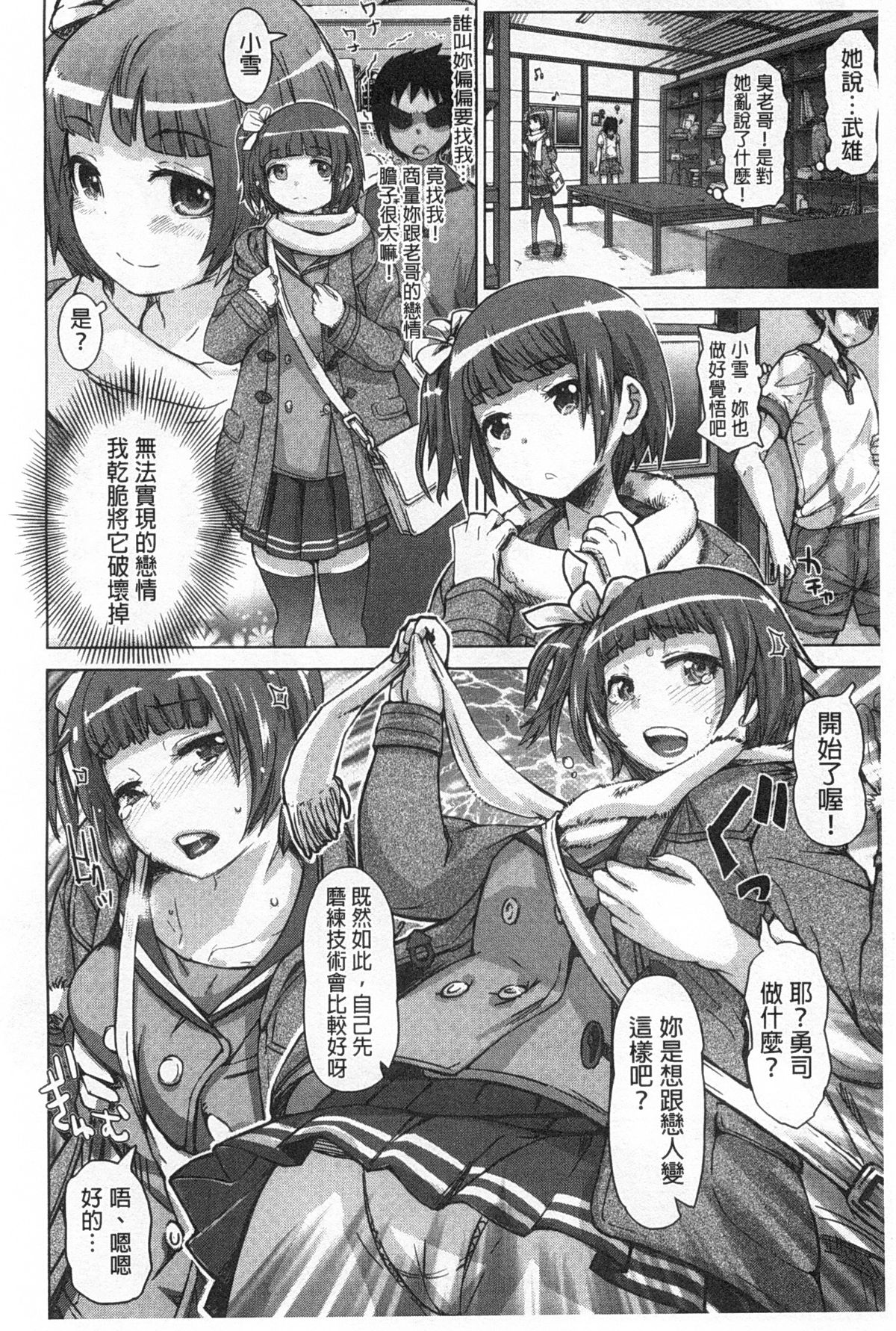 [吉良広義] SRな彼女 [中国翻訳]