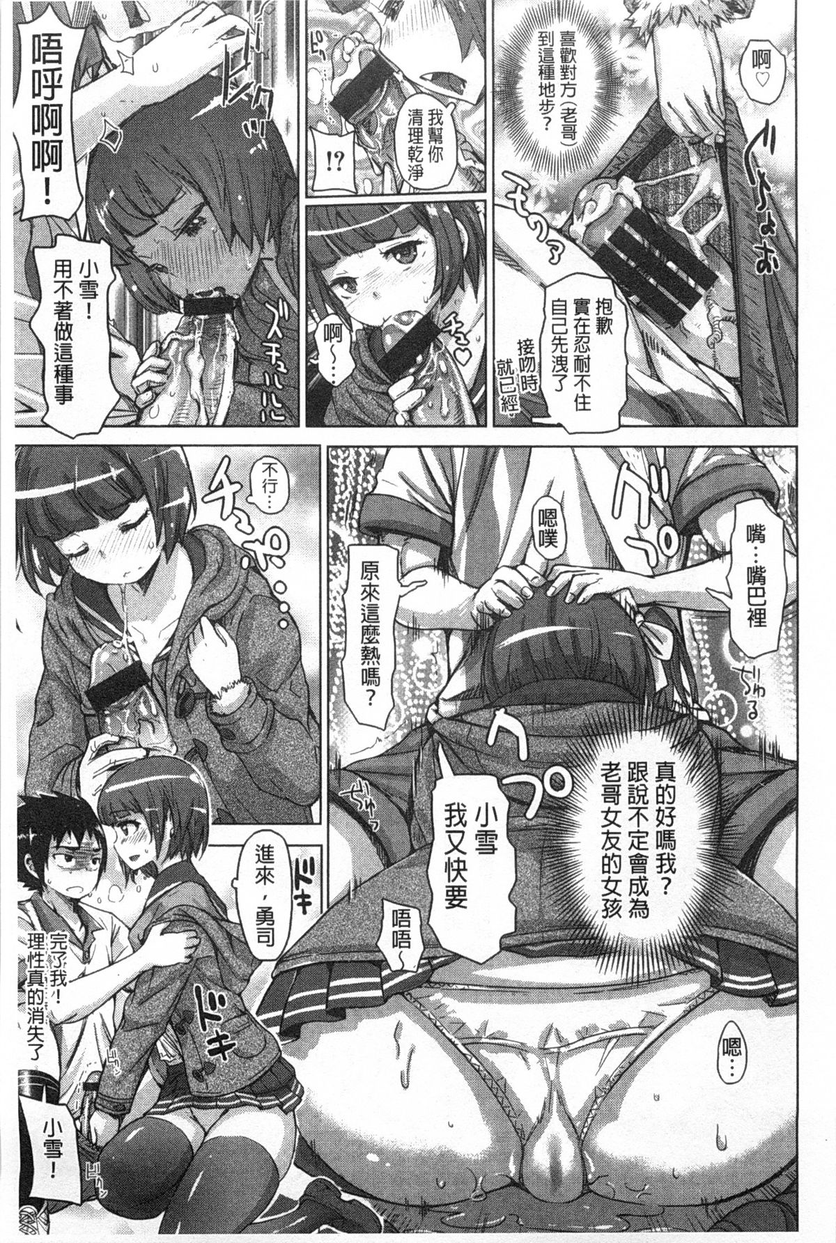 [吉良広義] SRな彼女 [中国翻訳]