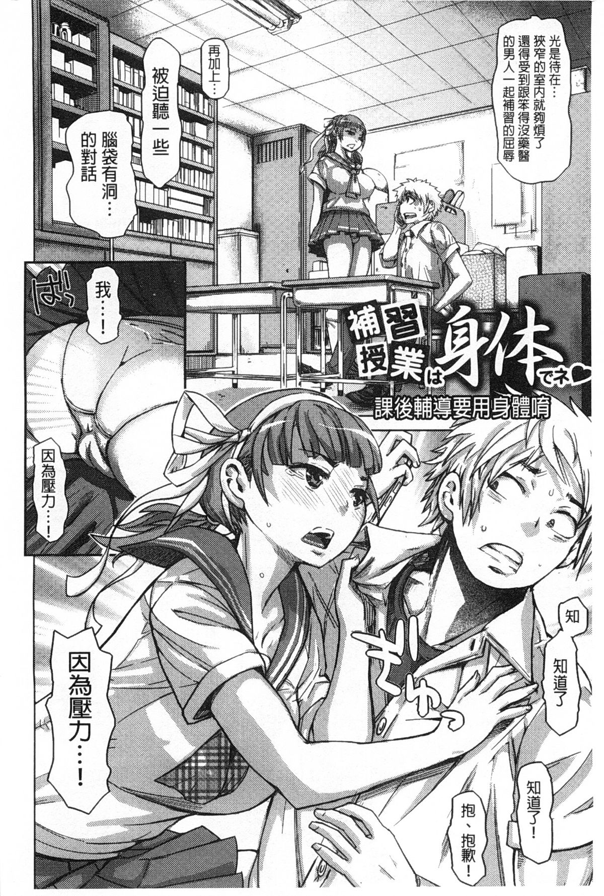 [吉良広義] SRな彼女 [中国翻訳]