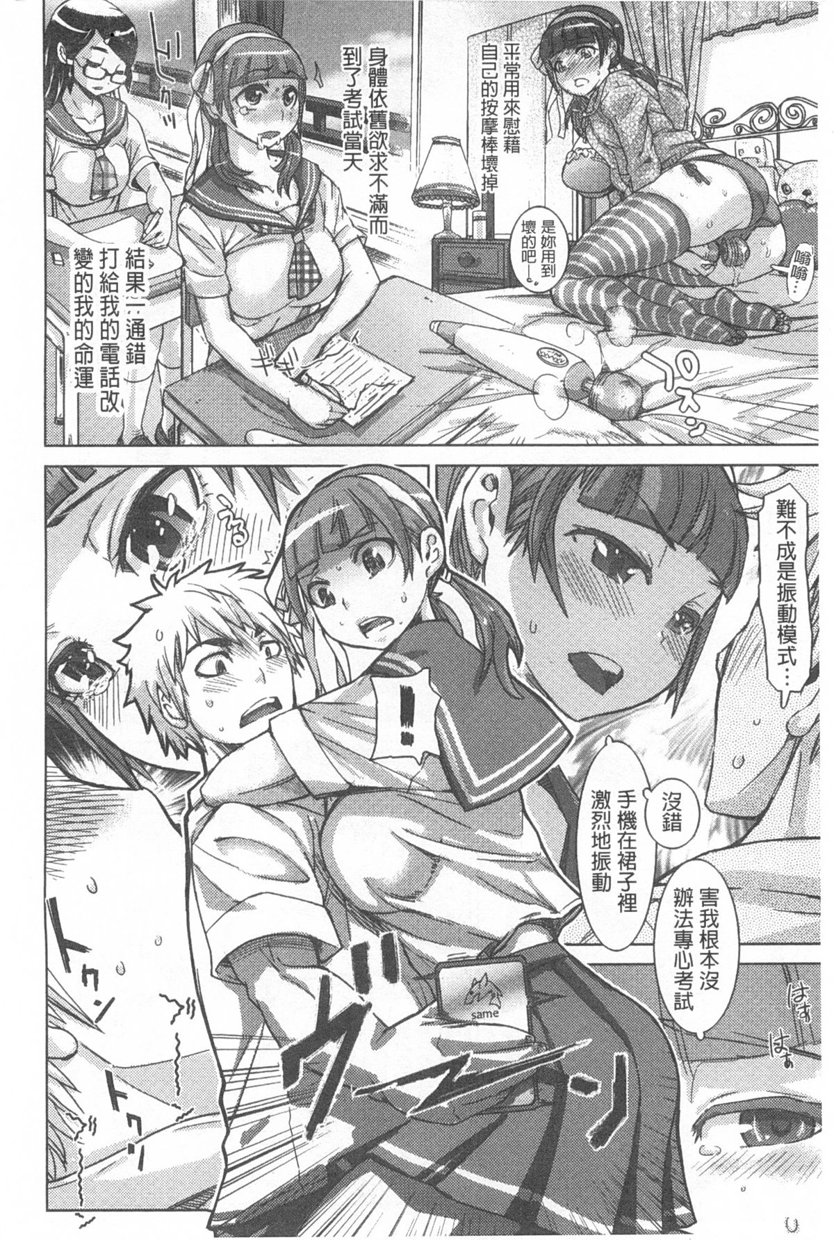 [吉良広義] SRな彼女 [中国翻訳]