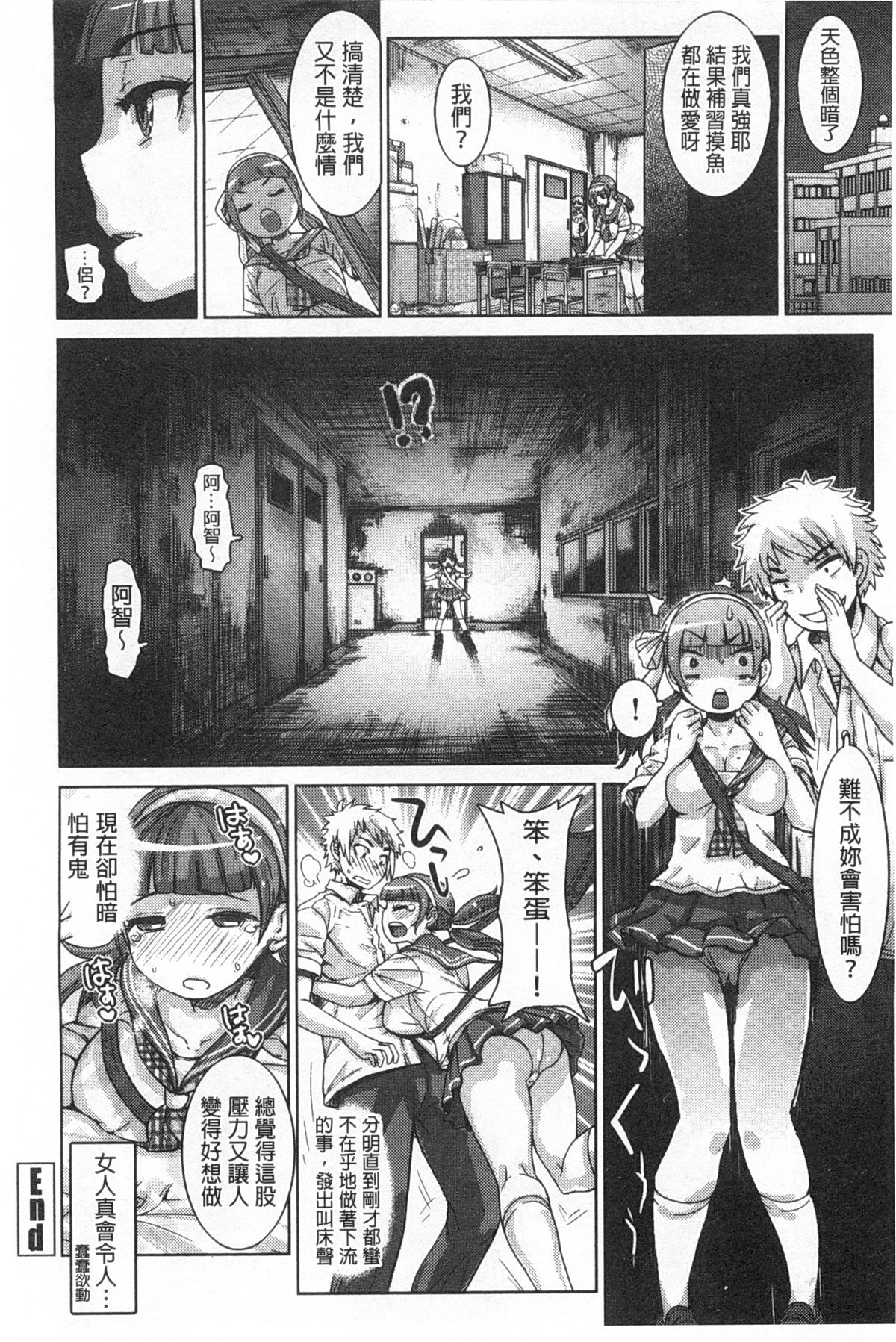 [吉良広義] SRな彼女 [中国翻訳]