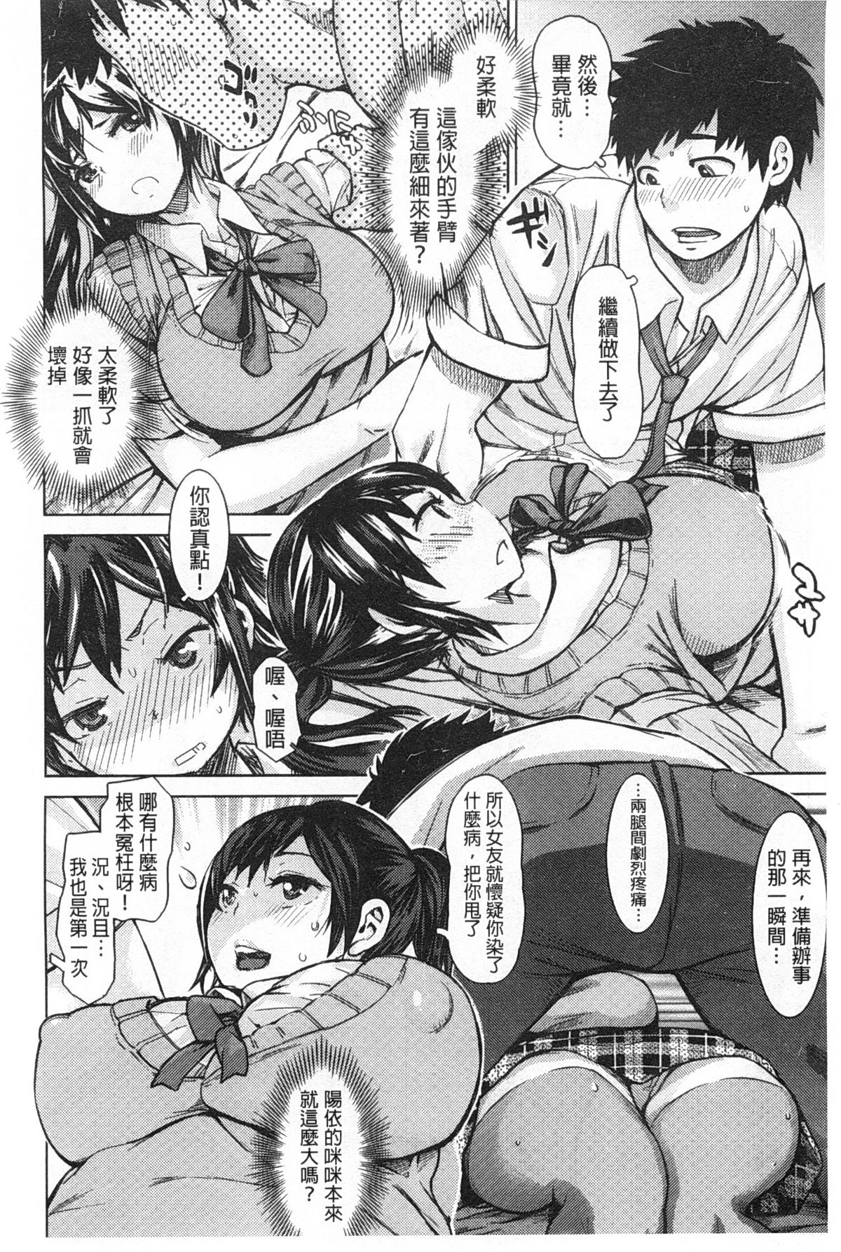 [吉良広義] SRな彼女 [中国翻訳]