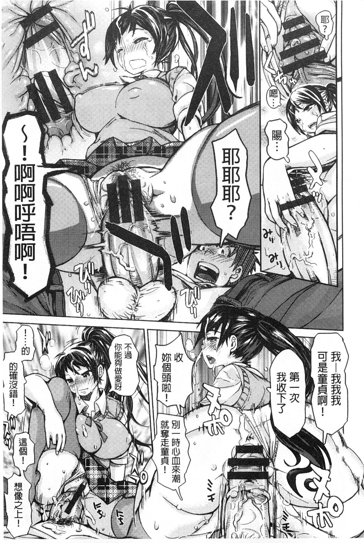 [吉良広義] SRな彼女 [中国翻訳]