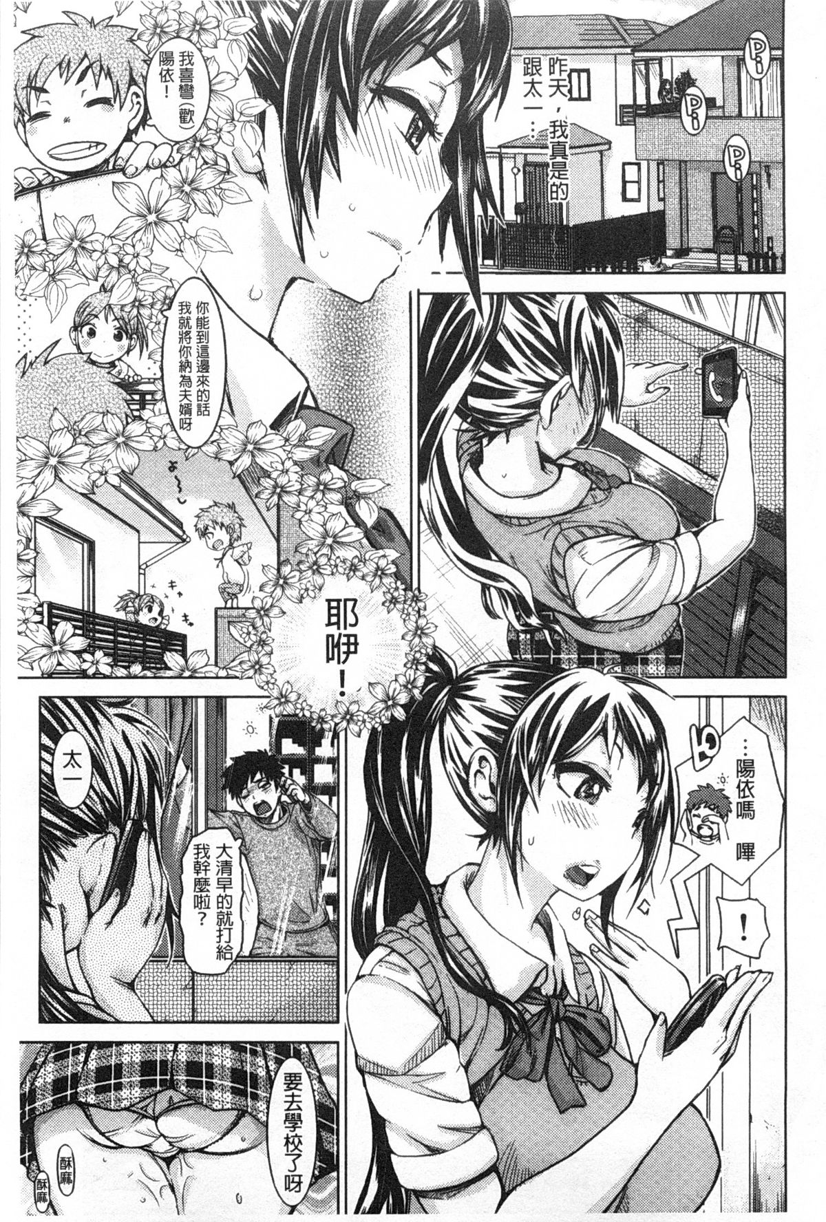 [吉良広義] SRな彼女 [中国翻訳]